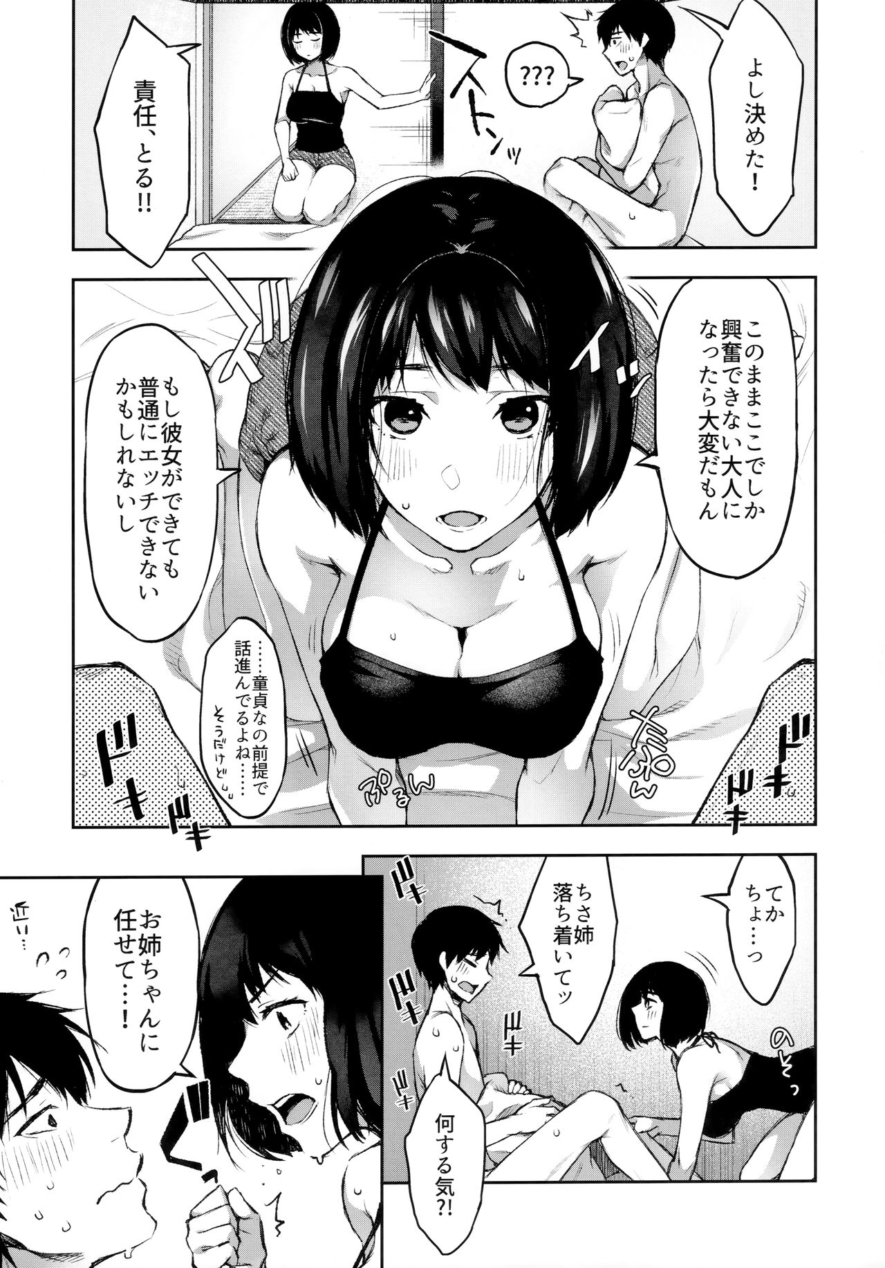 (C96) [こはねと (桐野いつき)] もういちどあの場所で