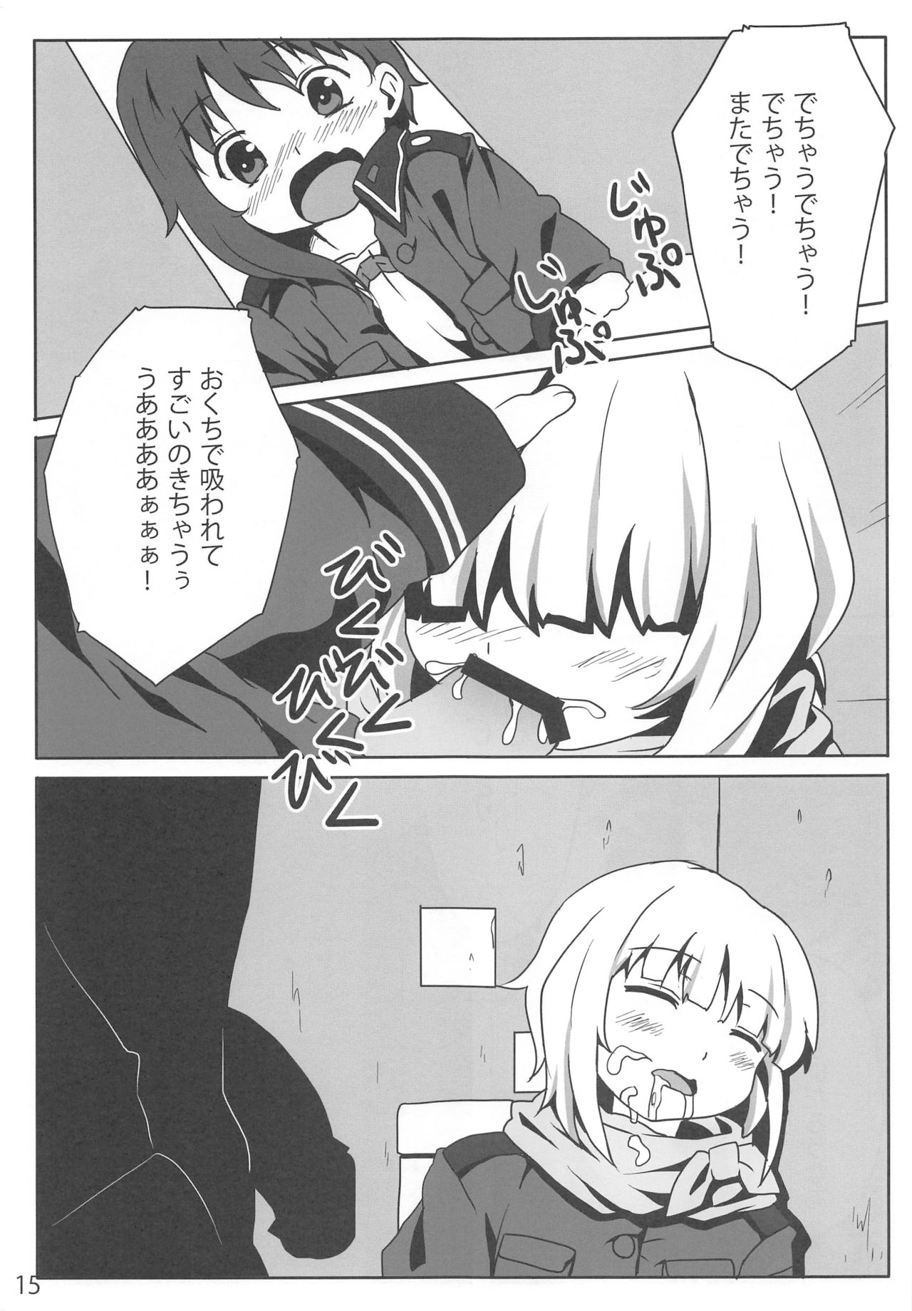 (COMIC1☆4) [Underwhite (broiler)] 下楽耽 (ソ・ラ・ノ・ヲ・ト)