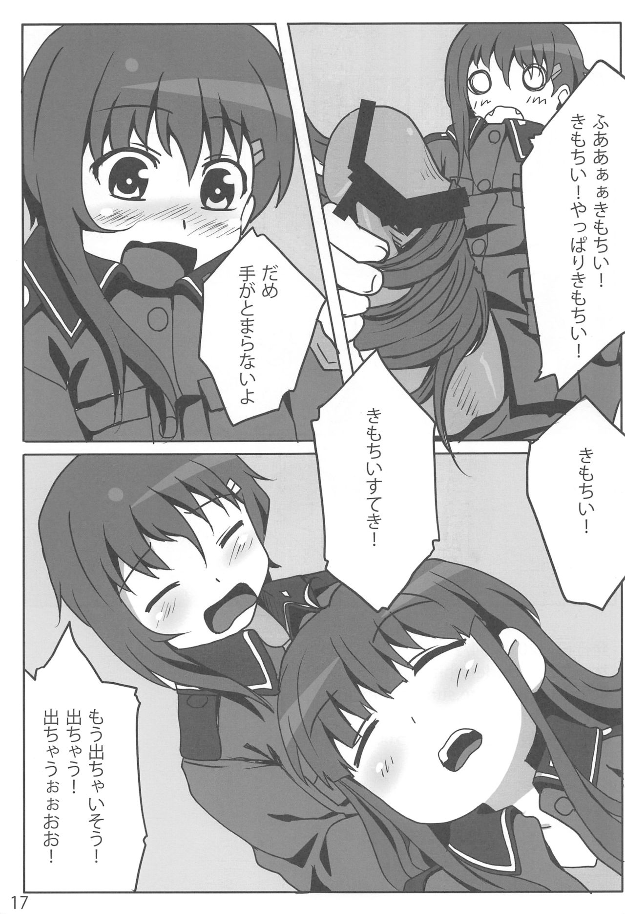 (COMIC1☆4) [Underwhite (broiler)] 下楽耽 (ソ・ラ・ノ・ヲ・ト)