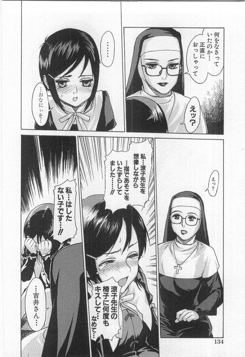 [塩野干支郎次] ヴァージニティー (幼女快楽) [無修正]