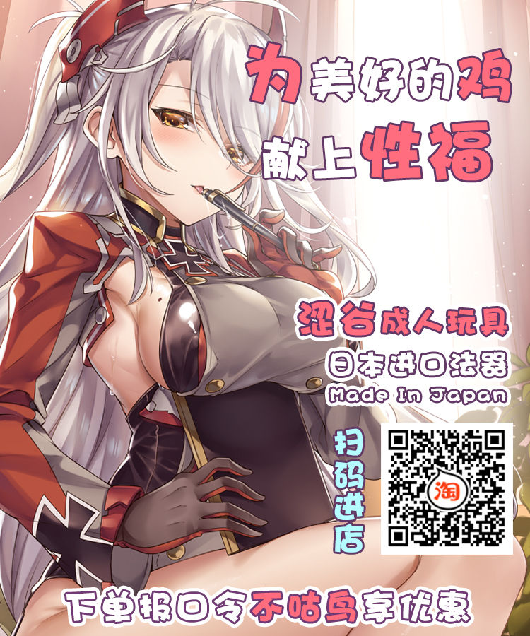 [chaccu] 孕姫 〜乳辱遊戯〜 (恥辱遊戯) [中国翻訳]