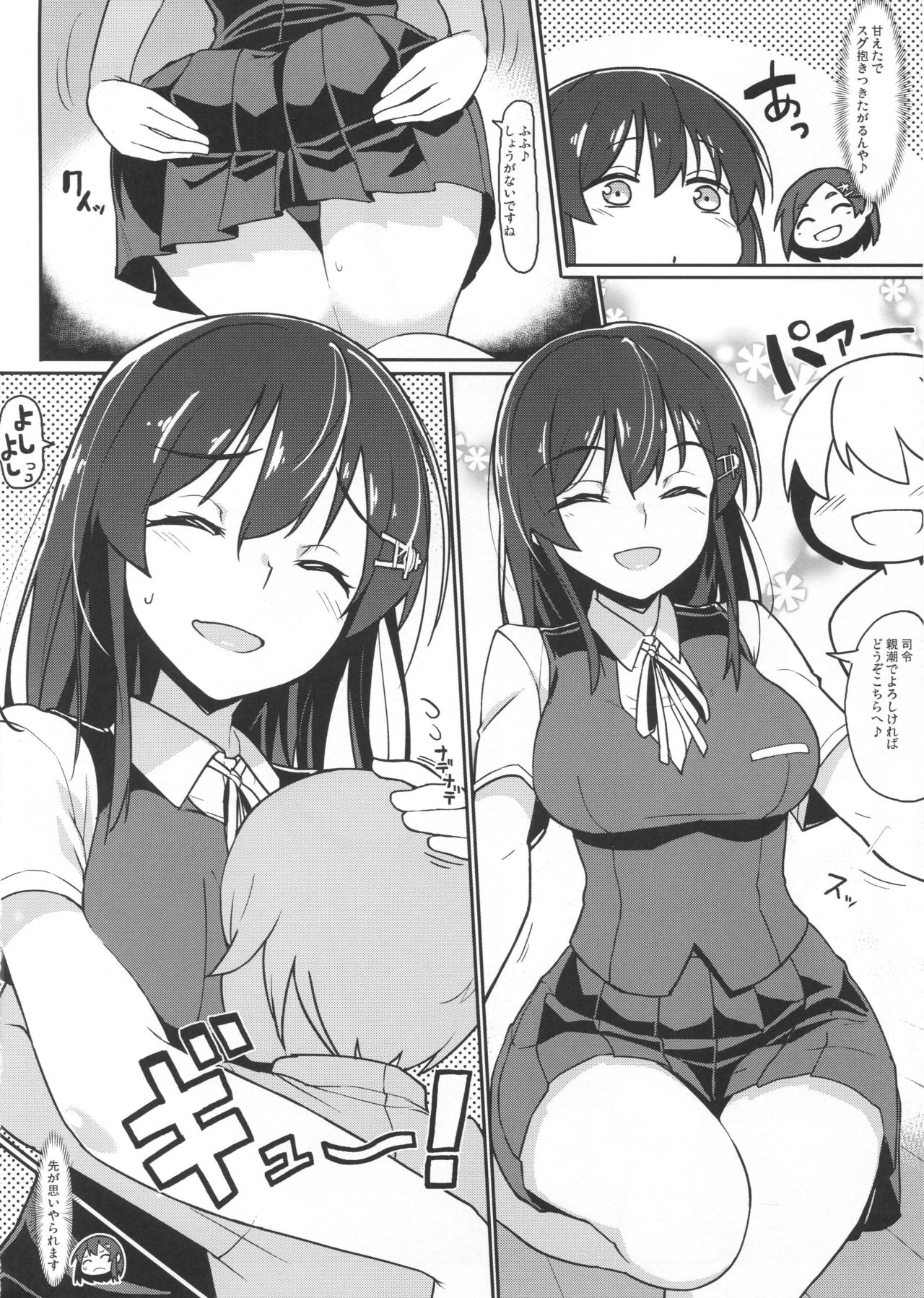 (C96) [たけ家 (竹虎スズメ)] 親潮さんと遊びたい + C96たけ家のおまけ (艦隊これくしょん -艦これ-)