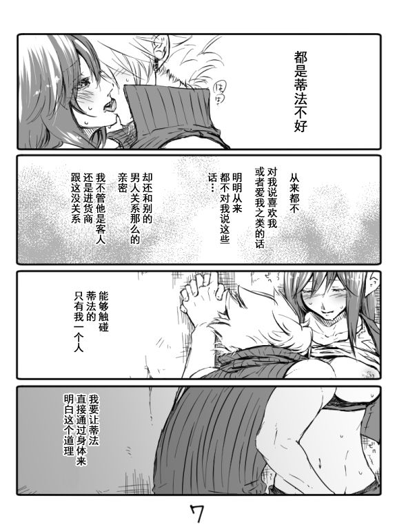 [ぶっちぃ] クラティ＊壁に追い込む [中国翻訳]