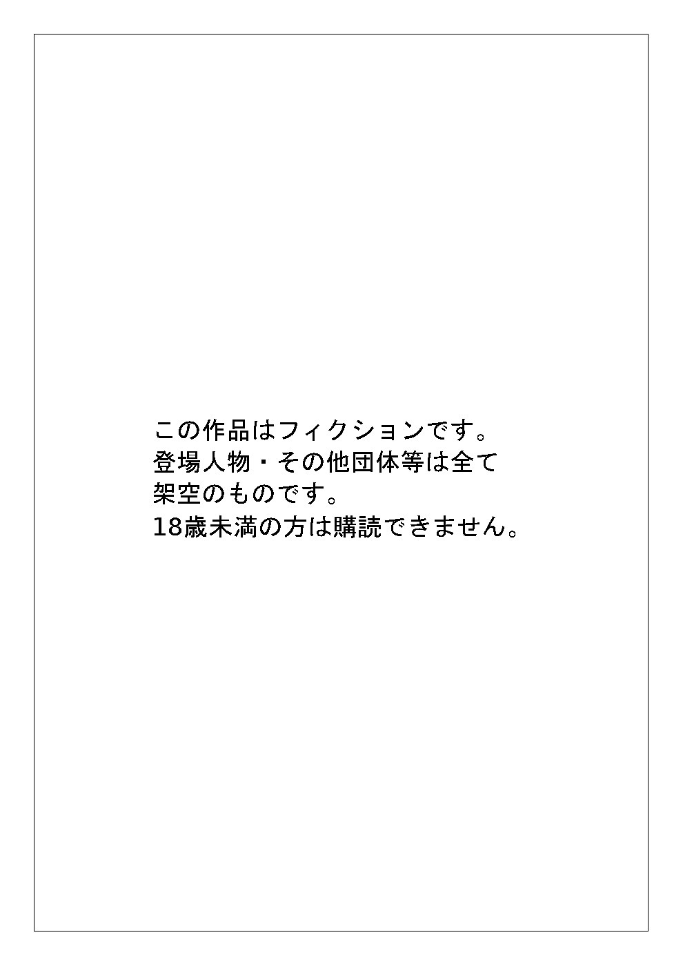 [空冷式頭脳] わたしが元気にシテあげますっ3・新米ママの自治会活動？