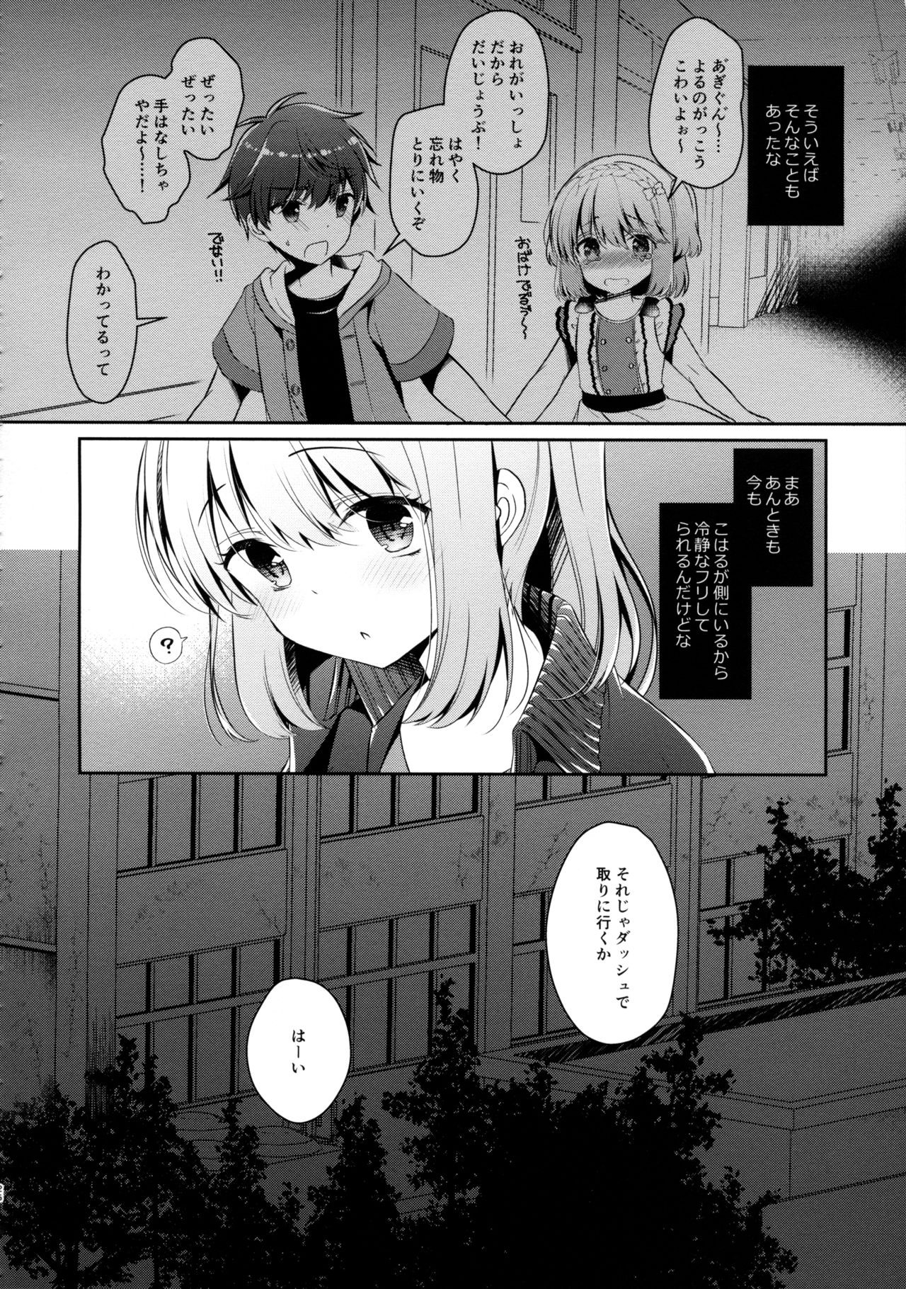 (C96) [純銀星 (たかしな浅妃)] 幼馴染で恋人の彼女と体育倉庫で