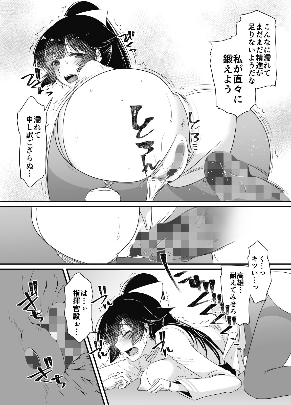 [slice slime (108号)] 翔鶴姉の性術教室 (アズールレーン)[DL版]