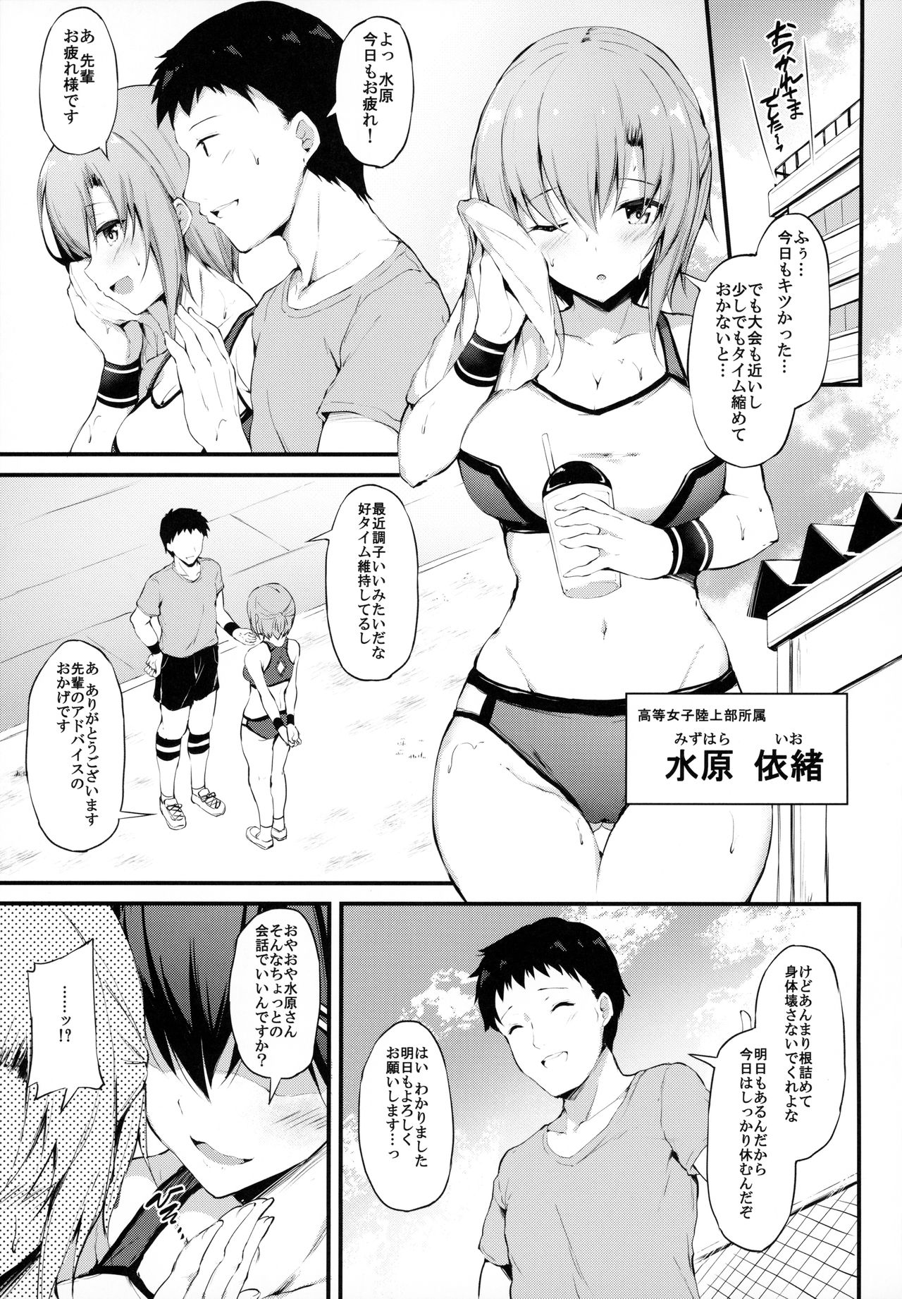 [もふれん亭 (Xe)] 彼女がボーイッシュに悩む理由 -巨乳少女とちょい悪おじさんのカンケイ-