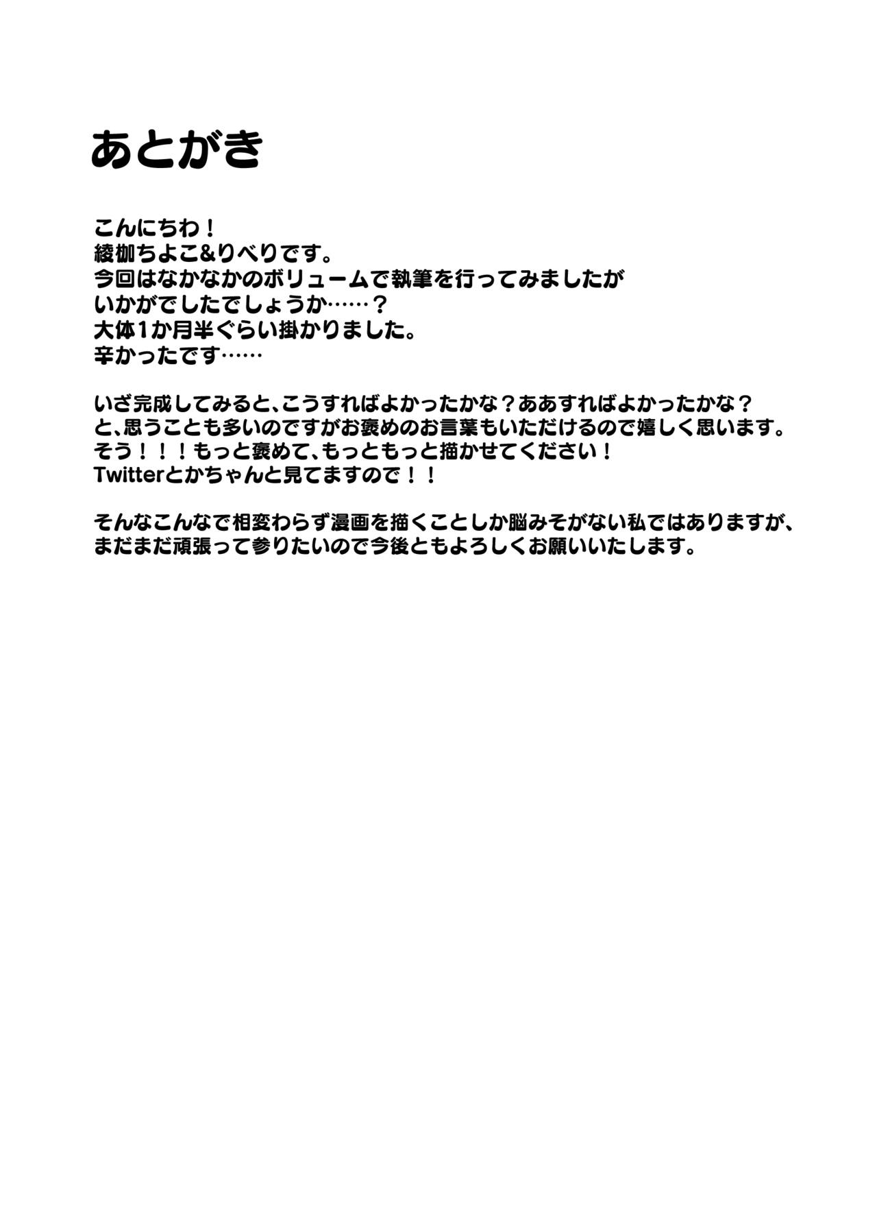 [綾枷家の猫 (綾枷ちよこ、綾枷りべり)] 再婚相手の息子は昔、私を犯したあの子でした [DL版]