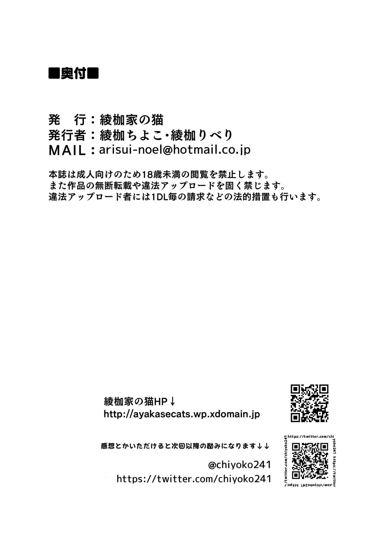 [綾枷家の猫 (綾枷ちよこ、綾枷りべり)] 再婚相手の息子は昔、私を犯したあの子でした [DL版]