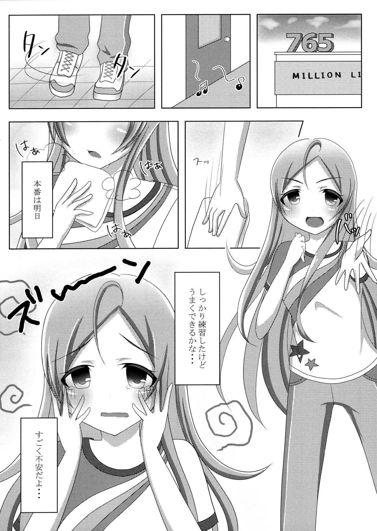 (C96) [夜星海月 (海月ひめあ)] いつもより積極的な可憐ちゃん (アイドルマスター ミリオンライブ!)