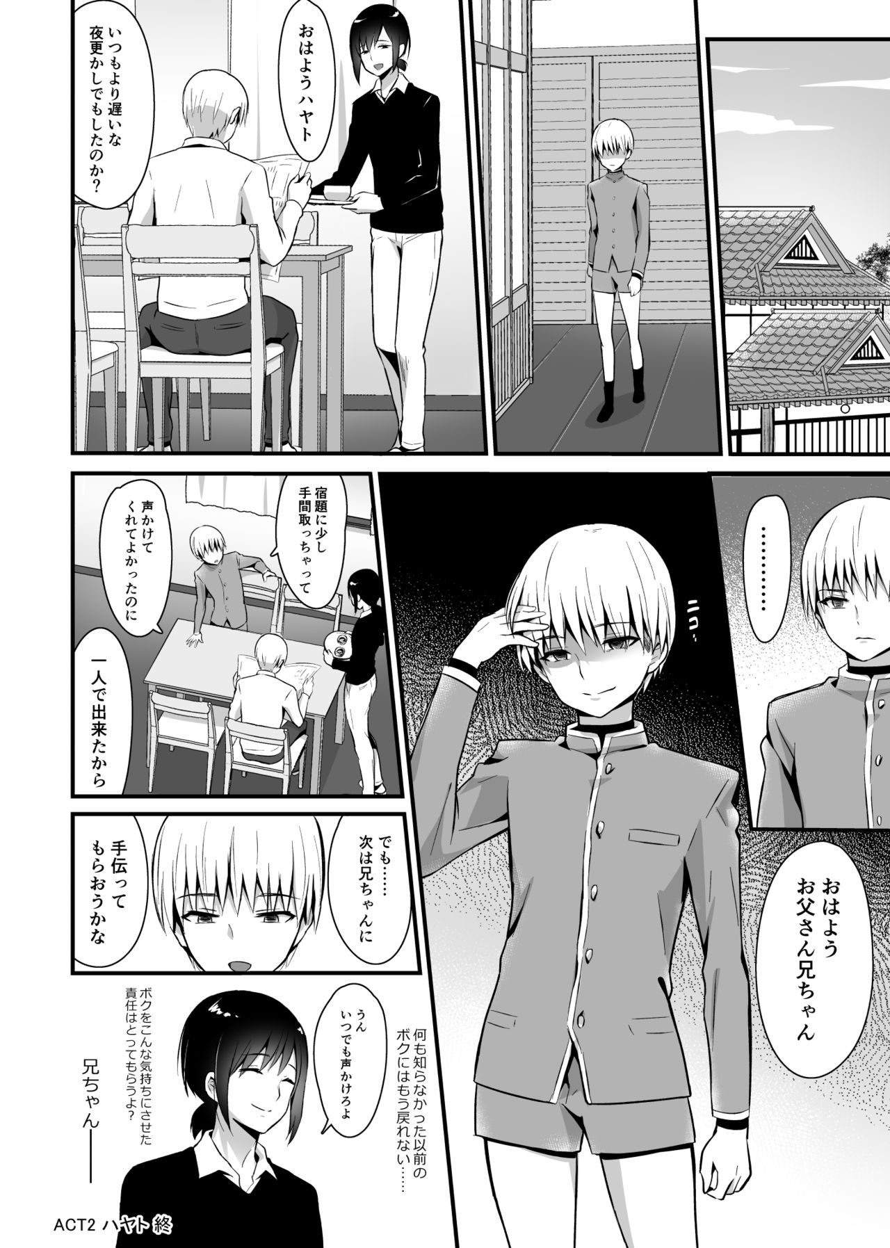 [まいた計画 (千ノ森まいたけ)] 快感♀堕ち２～欲望のまま堕ち続ける汐莉～ [DL版]