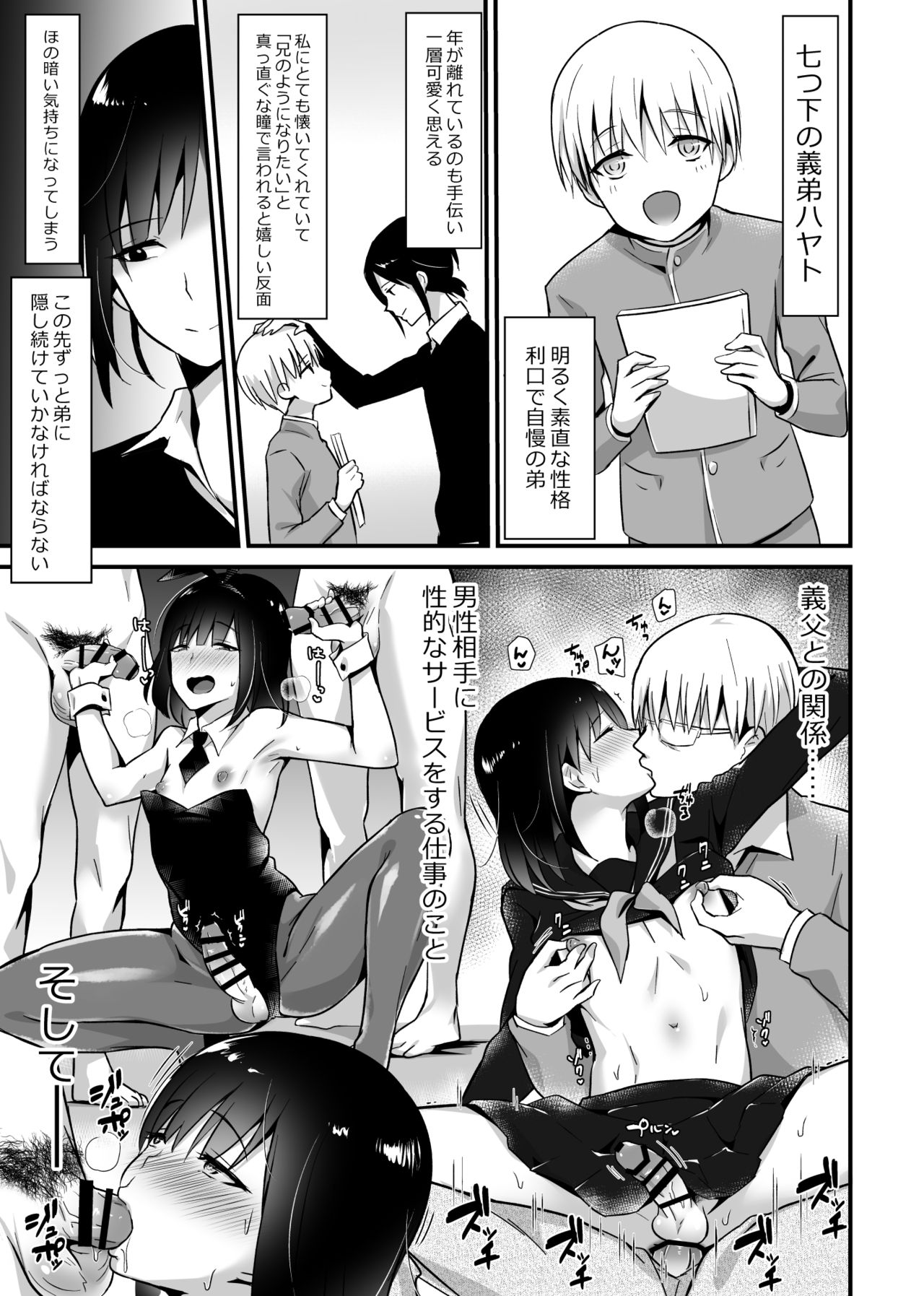 [まいた計画 (千ノ森まいたけ)] 快感♀堕ち２～欲望のまま堕ち続ける汐莉～ [DL版]