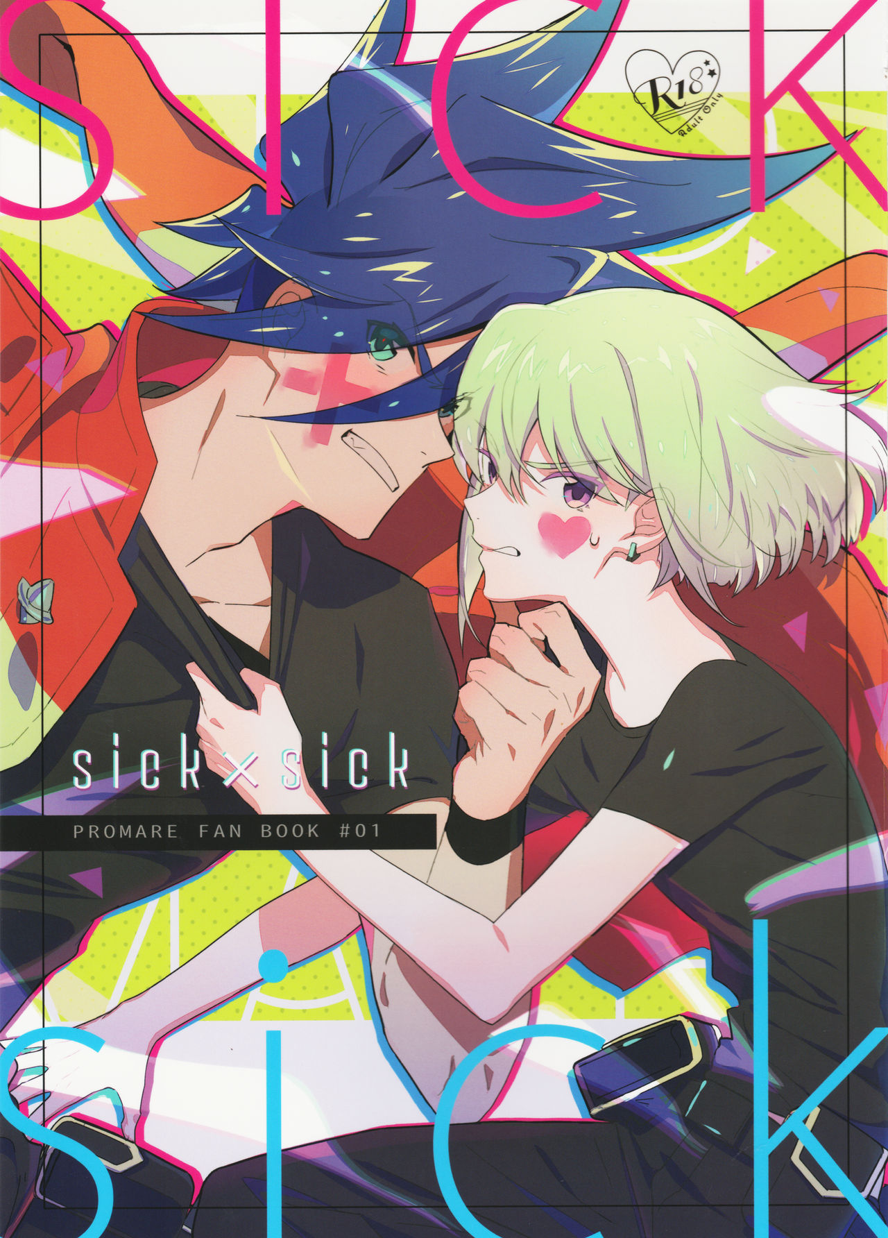 [48mm (らいす)] sick×sick (プロメア) [中国翻訳] [2019年11月8日]