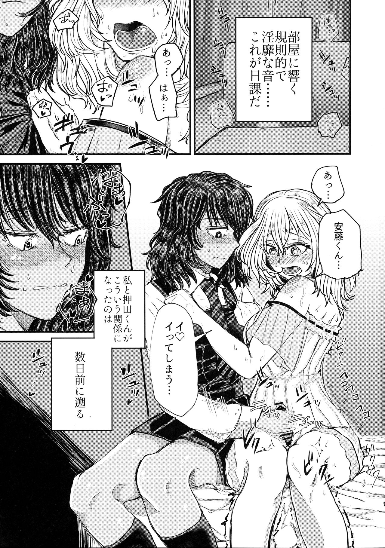 (C96) [しょうゆごはん (Wakyo)] キミをアイシたい。(ガールズ&パンツァー)