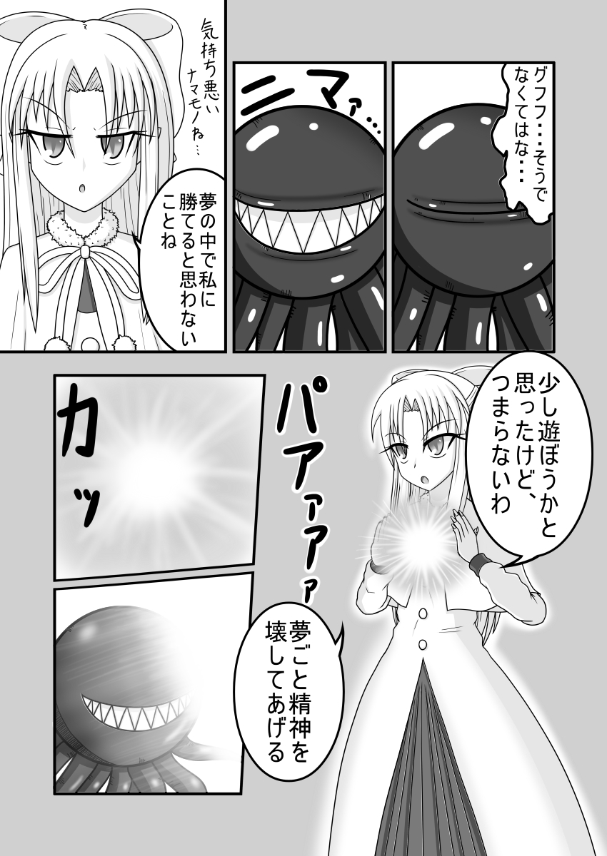 [黒魔術コーヒー (モンヴァサ)] 白vs黒ROUND1 (月姫) [DL版]