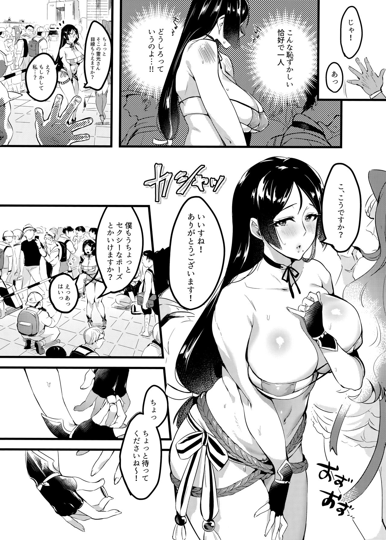 (C96) [はたけのお肉 (みな本)] 妻に黙って即売会に行くんじゃなかった2