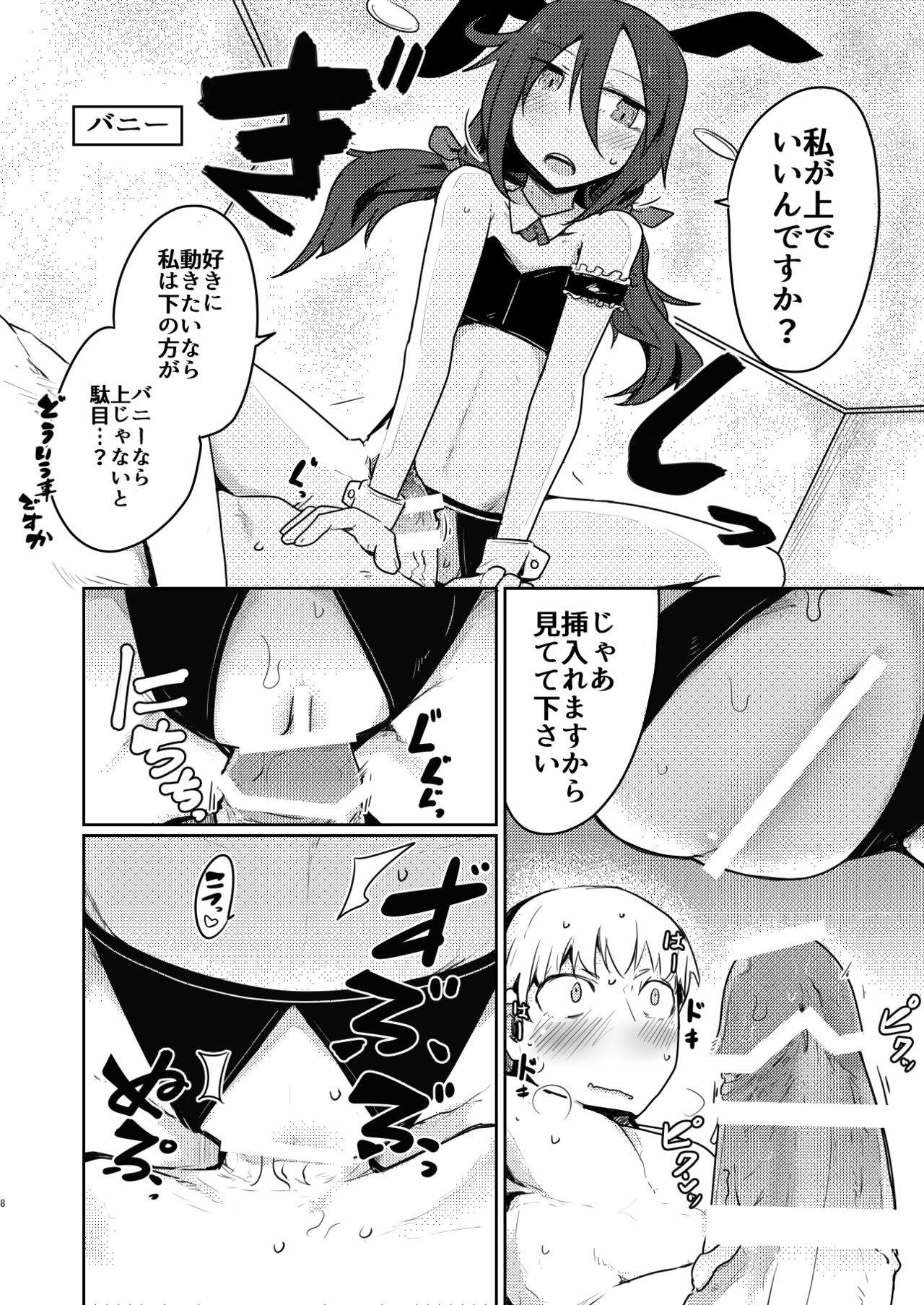 [エクラベ (へのえの)] 黒髪先輩の本〜どうせならコスプレで〜 [DL版]