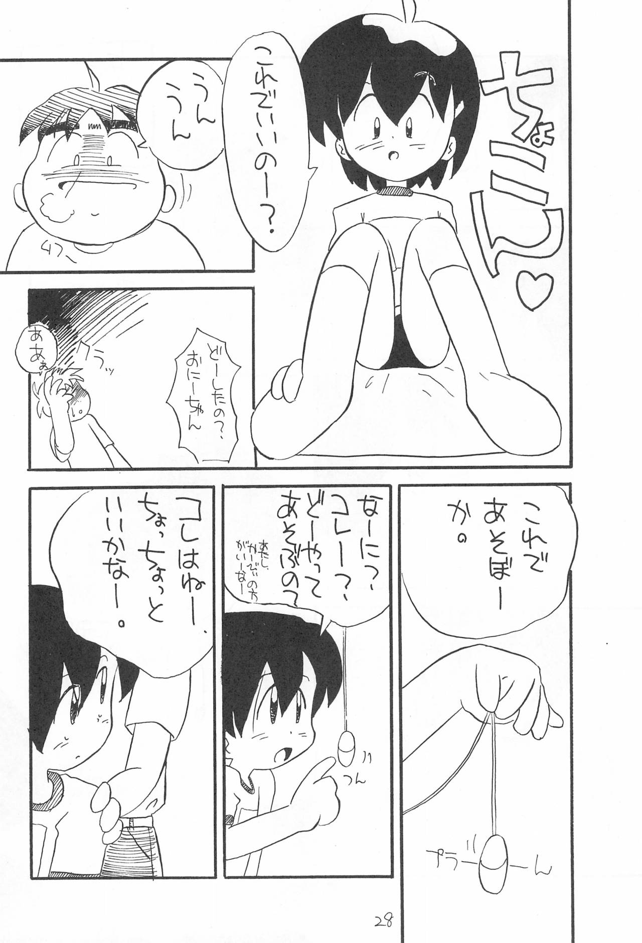 (C47) [つるぺた企画 (よこにゃん)] ぺたぺた 2