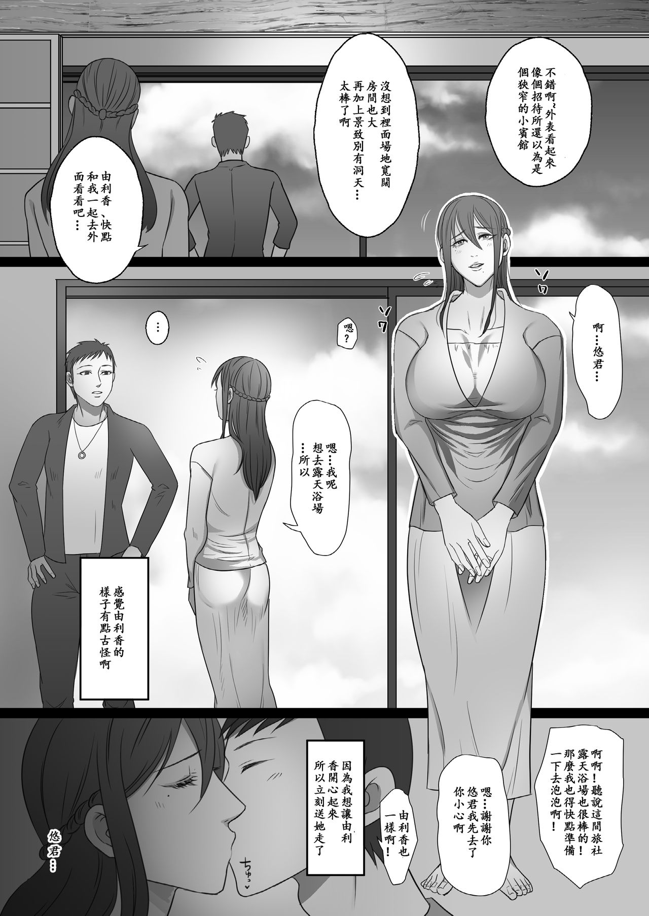 [とろにくゆっけ] 待ち妻-コンナノ…知ラナイ…- [中国翻訳]