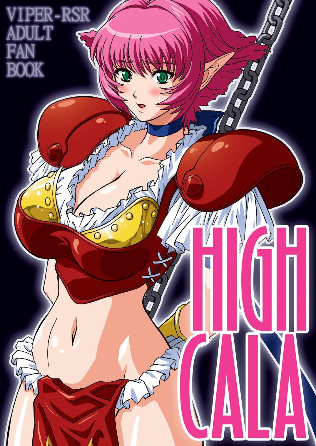 [スタジオみずよーかん (東戸塚らいすた)] HIGH CALA DL (Viper RSR) [DL版]