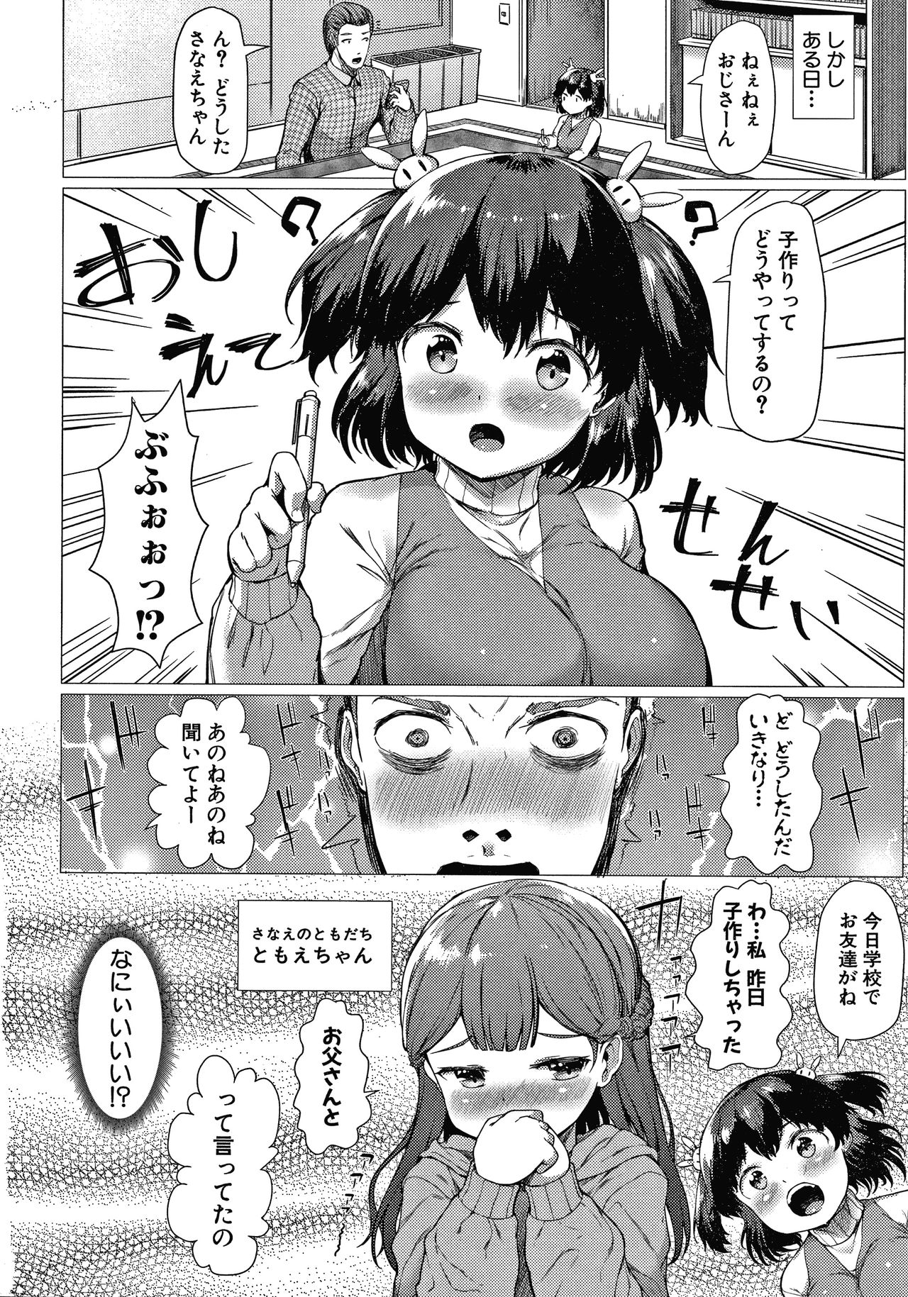 [崎森ダン] みにまむ巨乳少女 + 8P小冊子