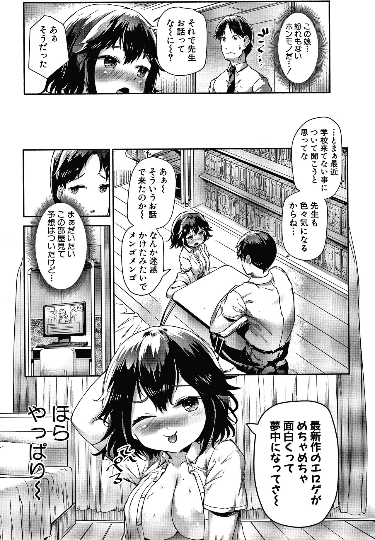 [崎森ダン] みにまむ巨乳少女 + 8P小冊子