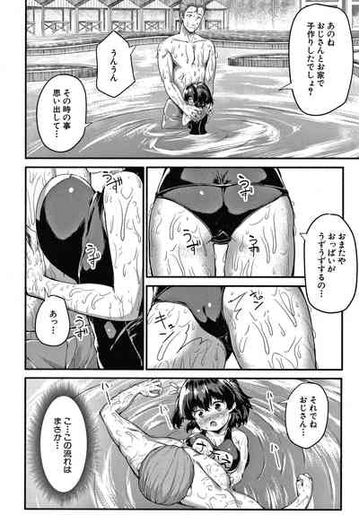 [崎森ダン] みにまむ巨乳少女 + 8P小冊子