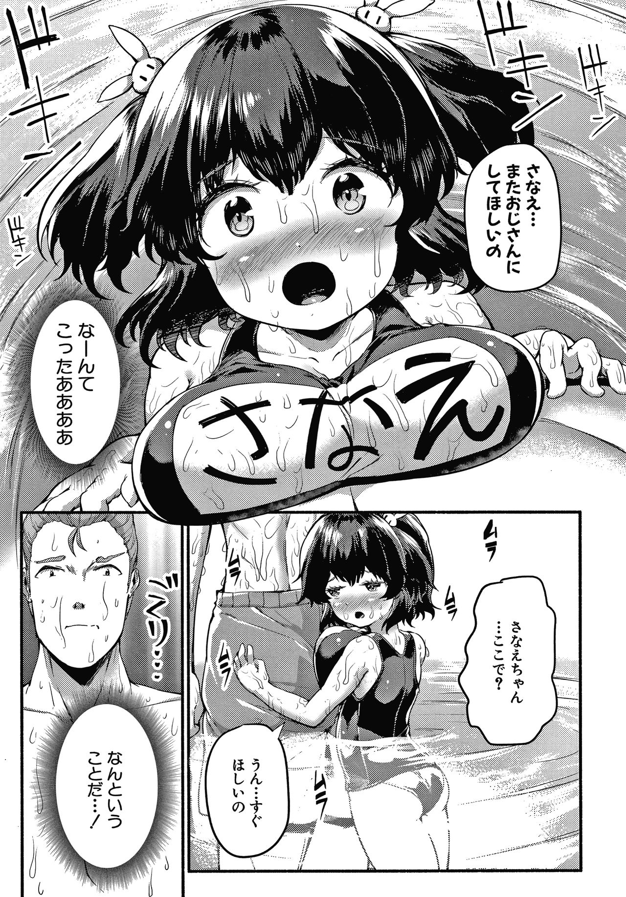 [崎森ダン] みにまむ巨乳少女 + 8P小冊子