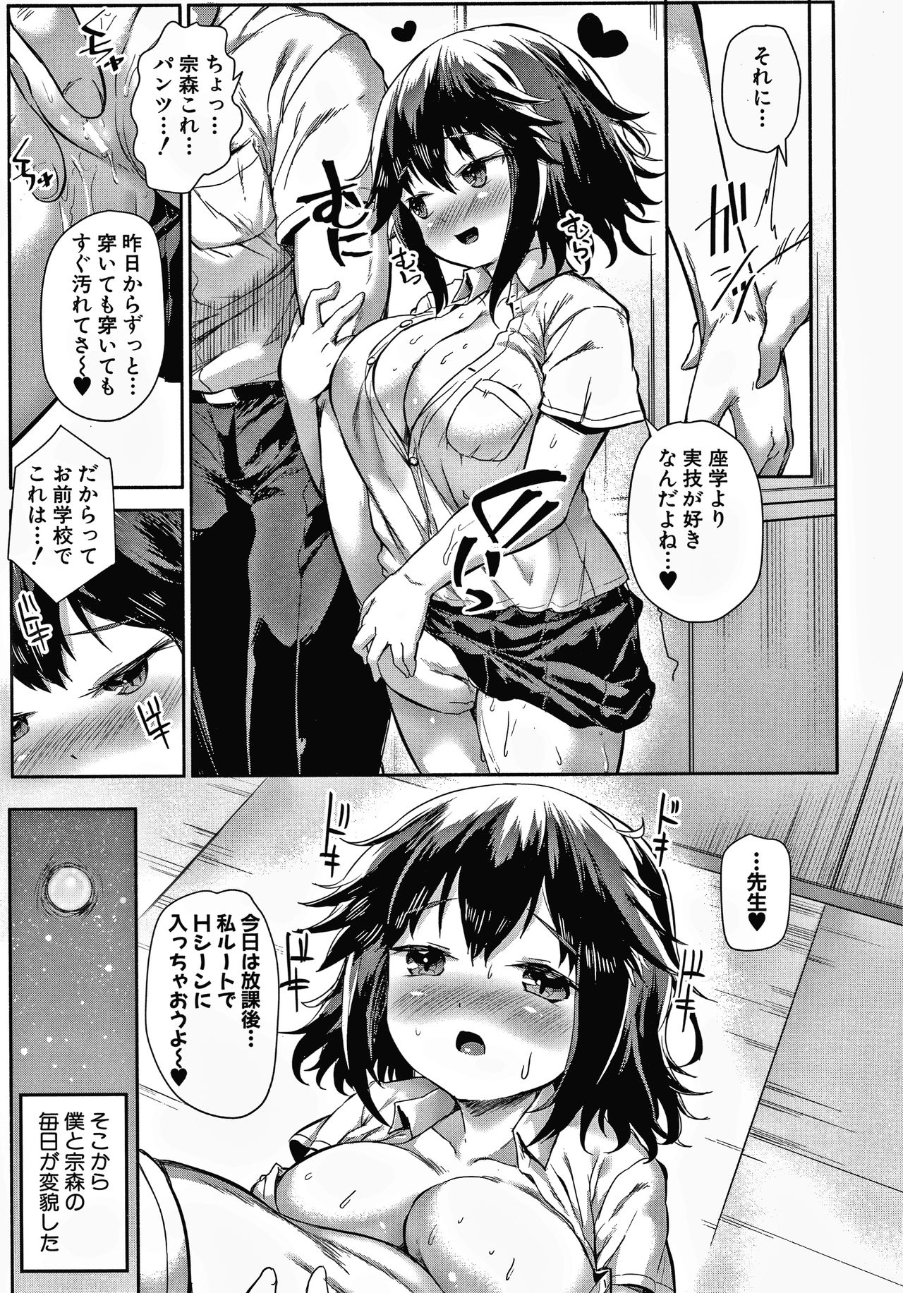 [崎森ダン] みにまむ巨乳少女 + 8P小冊子