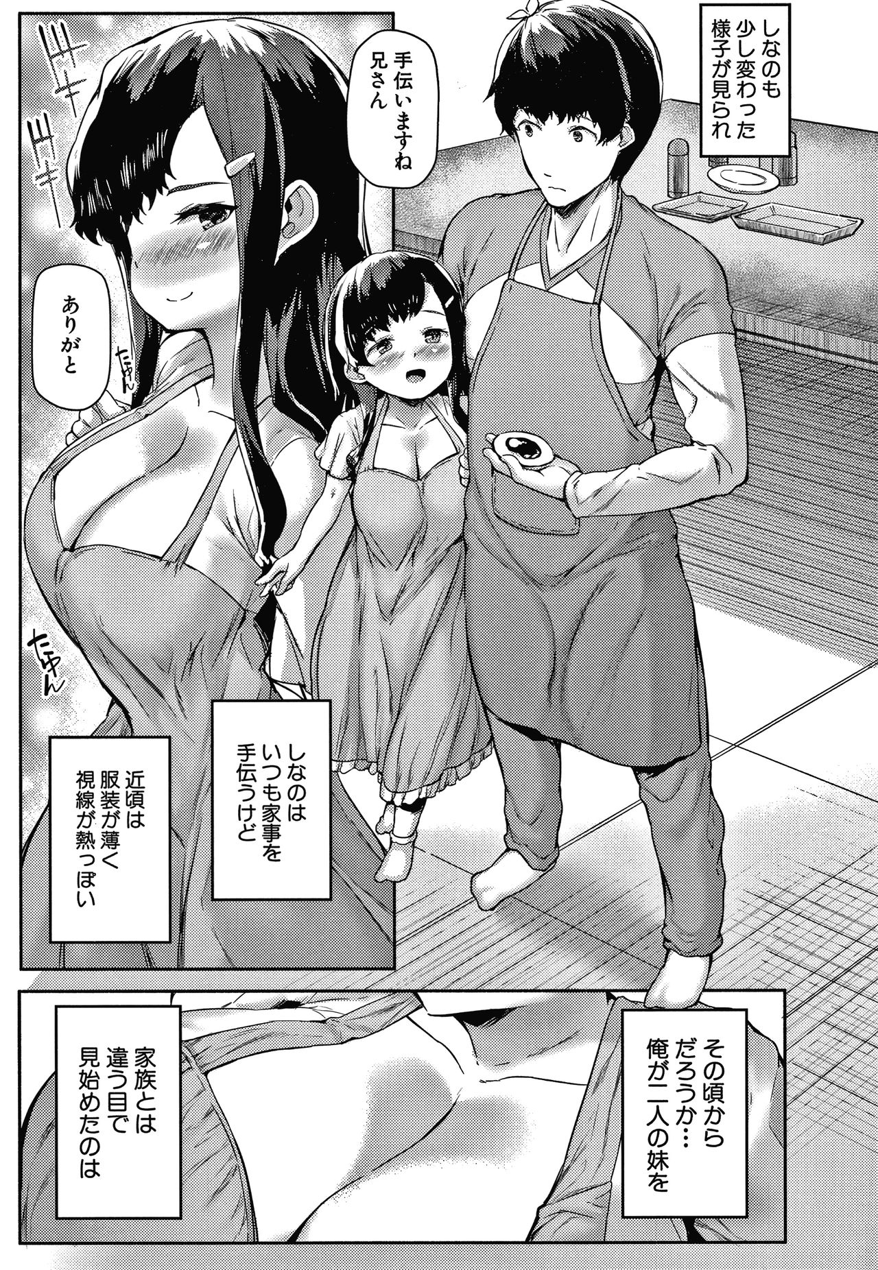 [崎森ダン] みにまむ巨乳少女 + 8P小冊子