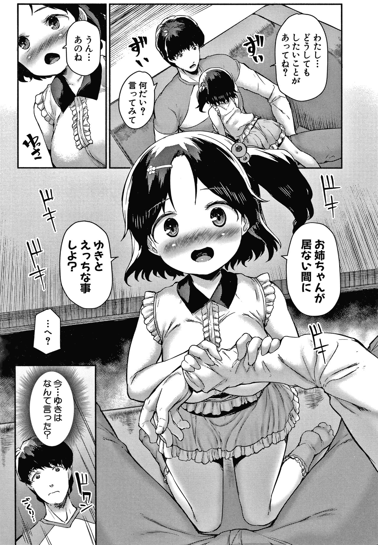 [崎森ダン] みにまむ巨乳少女 + 8P小冊子