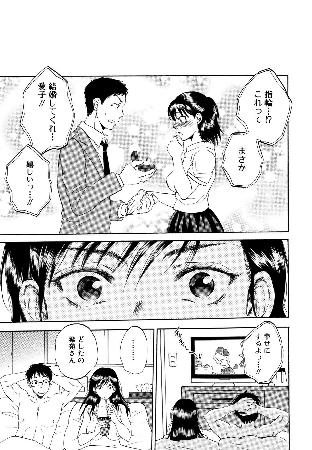 [サブスカ] 袋男 人妻たちの秘密のバイブ