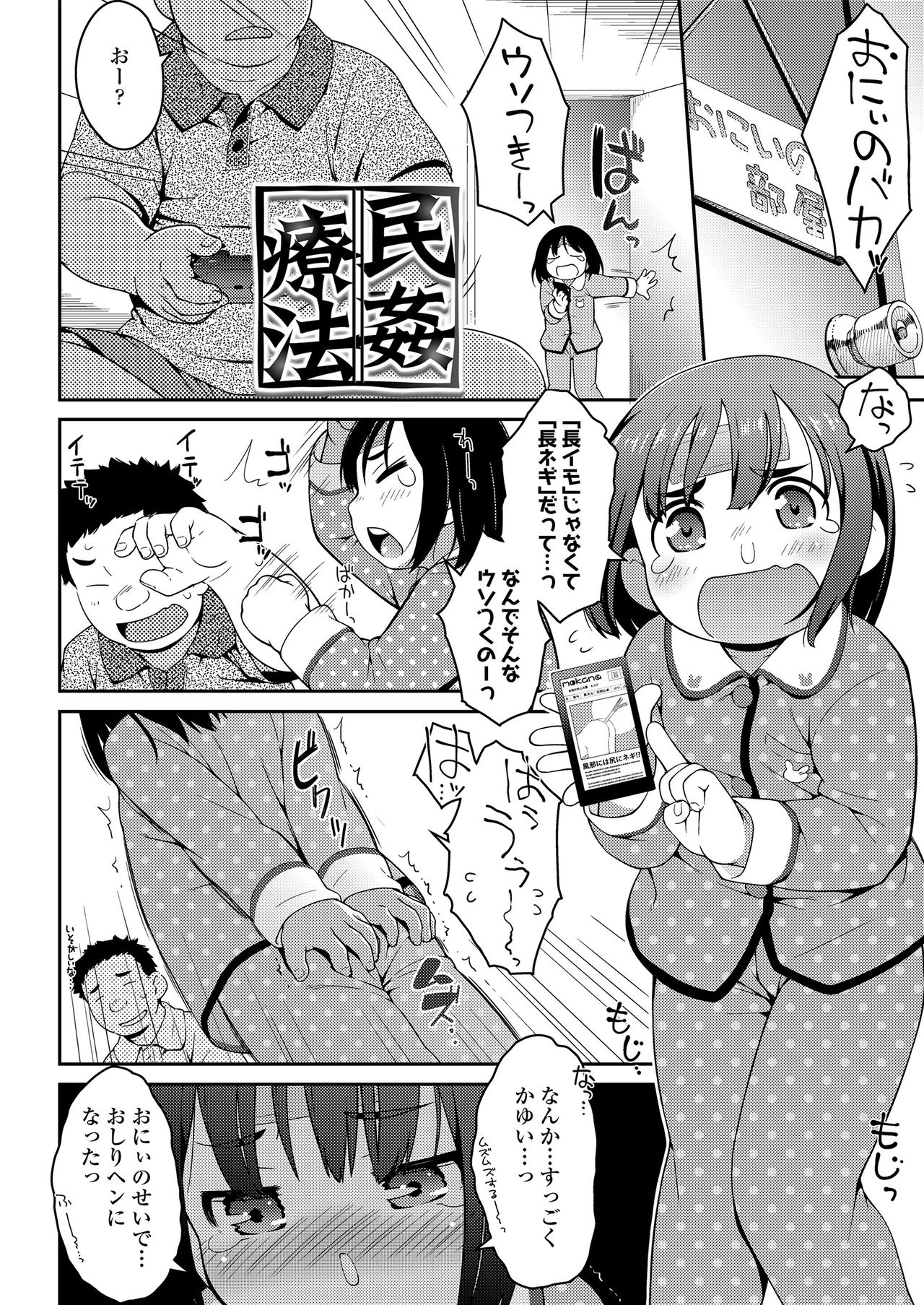 [氏家もく] おしりはないしょ