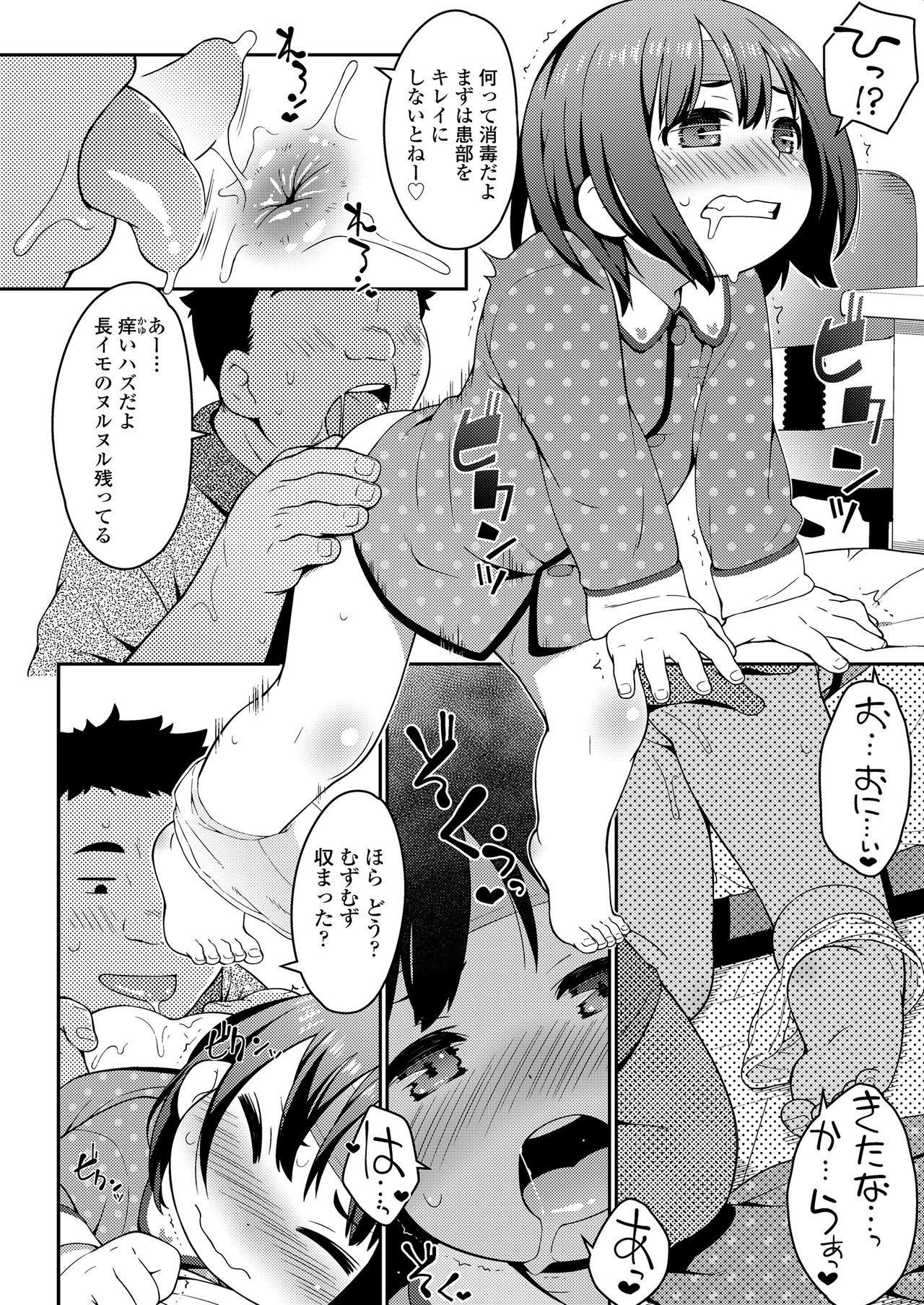 [氏家もく] おしりはないしょ