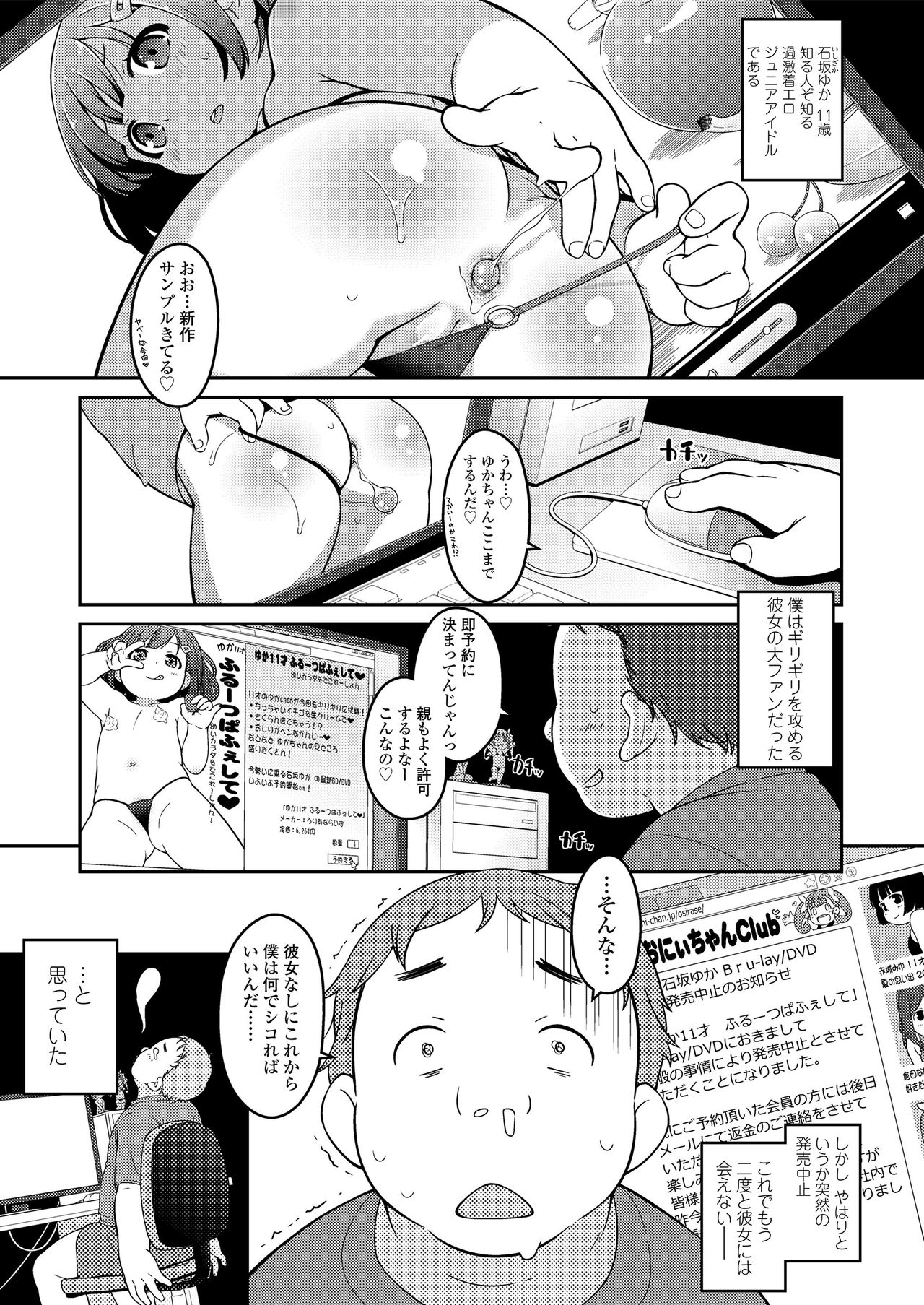 [氏家もく] おしりはないしょ