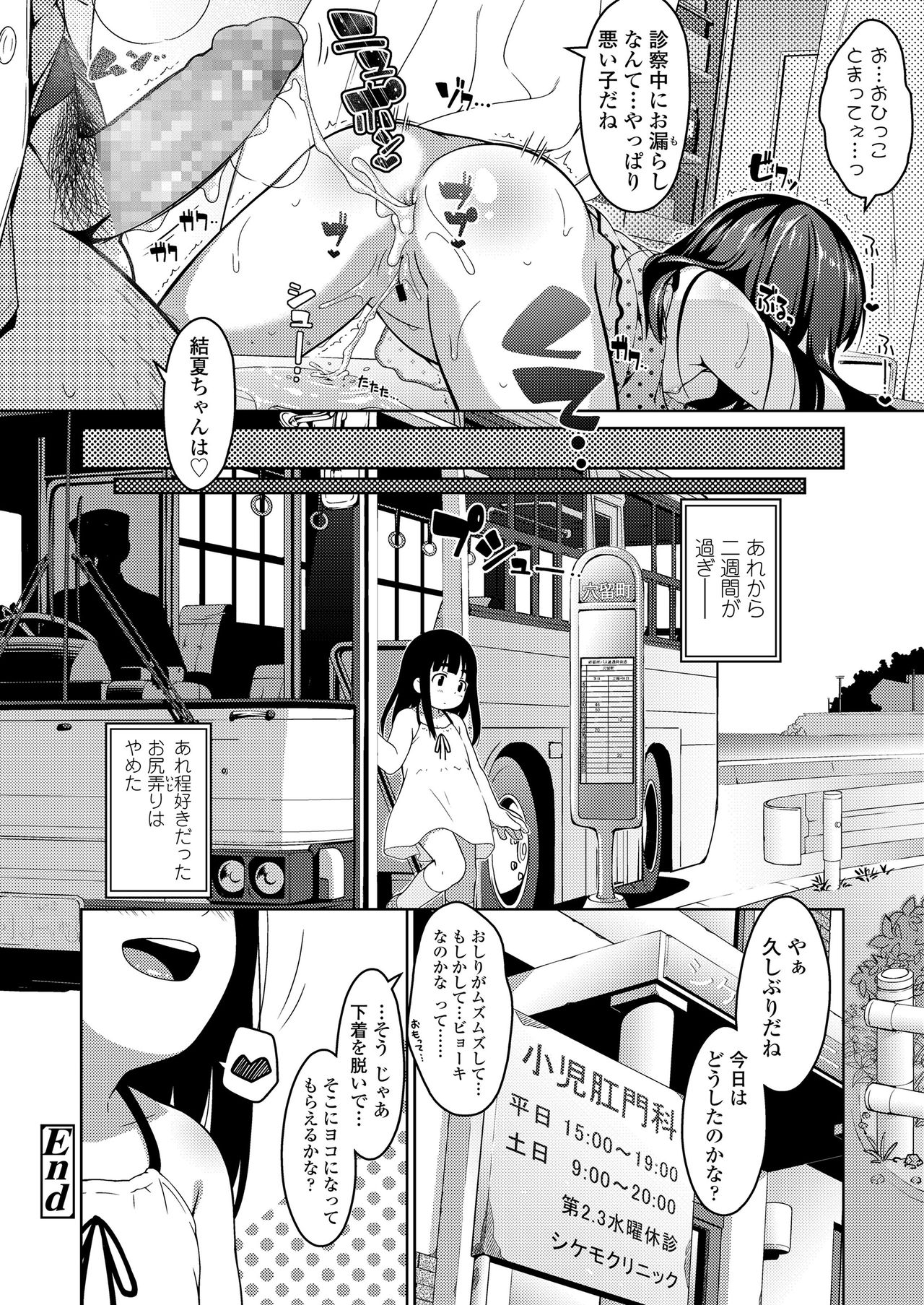 [氏家もく] おしりはないしょ