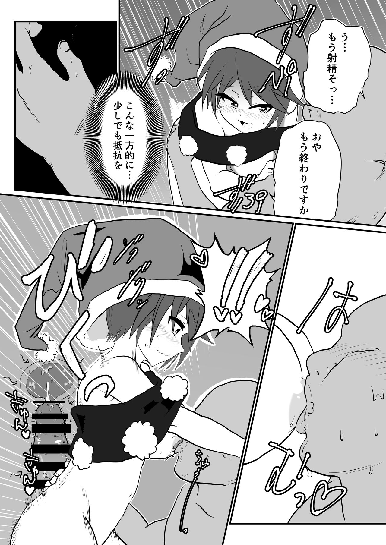 (例大祭16) [鮭☆とば (ひより)] えろえろナイトメア (東方Project)