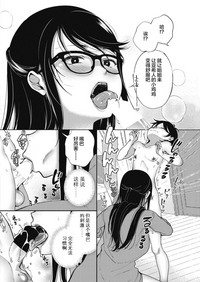 [あちゅむち] 似たもの姉弟 (COMICペンギンクラブ山賊版2018年7月号) [中国翻訳] [DL版]