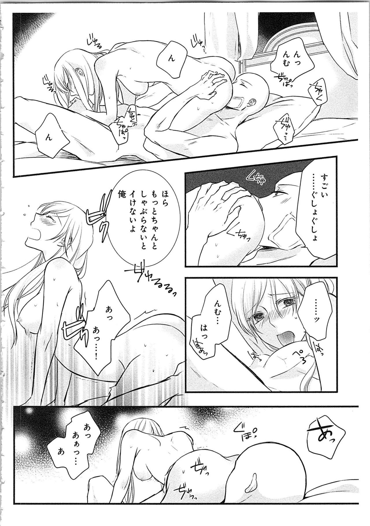 [真臣レオン] 僧侶と交わる色欲の夜に…3