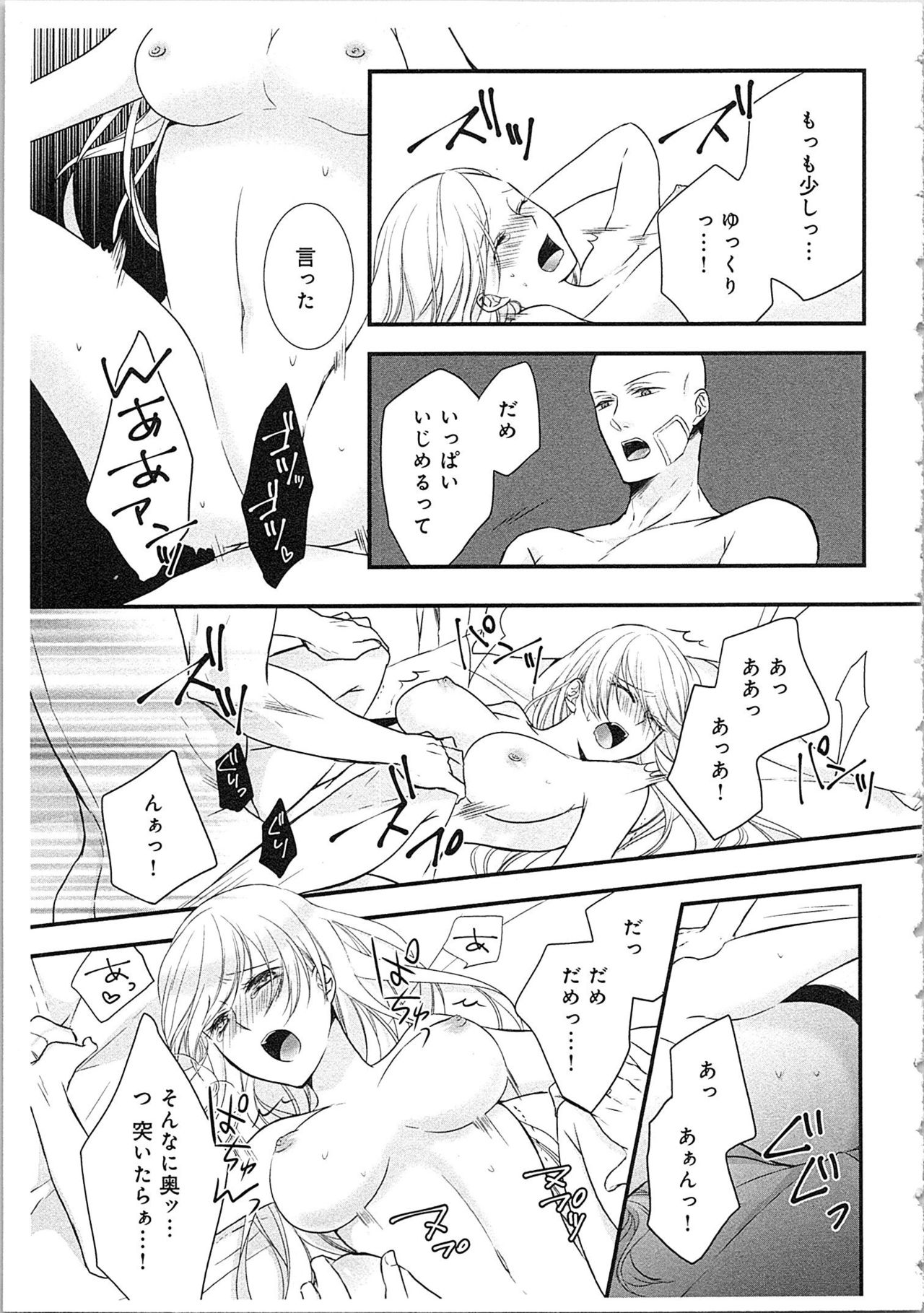 [真臣レオン] 僧侶と交わる色欲の夜に…3