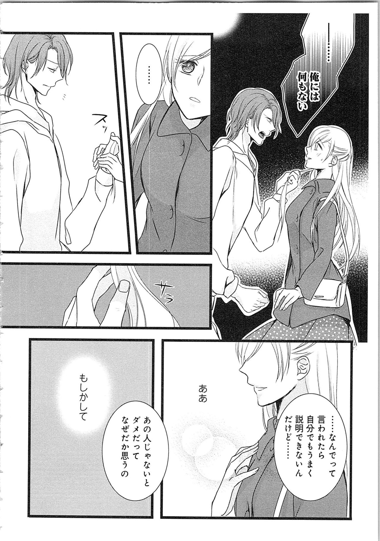 [真臣レオン] 僧侶と交わる色欲の夜に…3