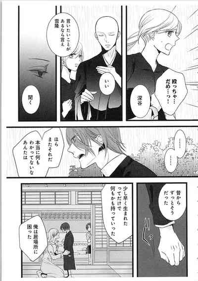 [真臣レオン] 僧侶と交わる色欲の夜に…3