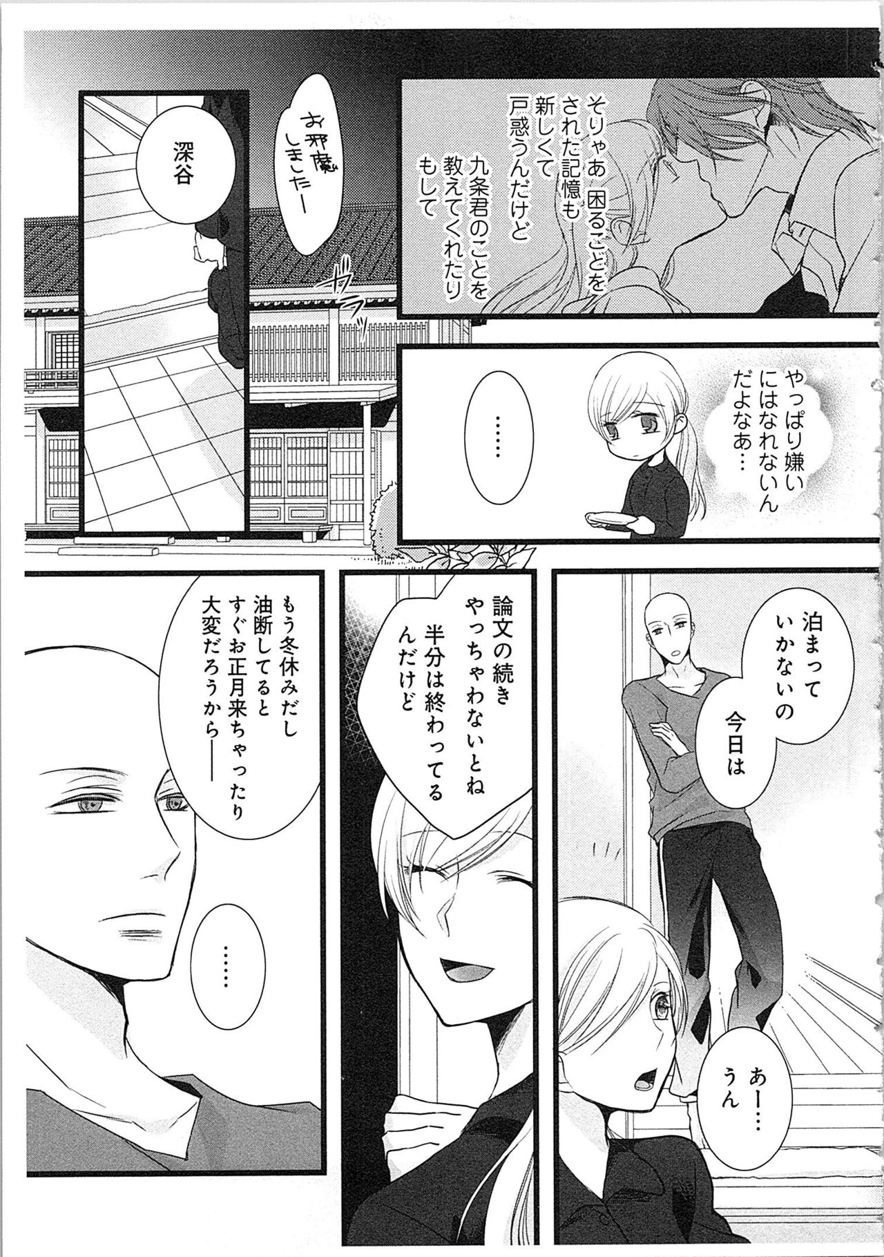 [真臣レオン] 僧侶と交わる色欲の夜に…3