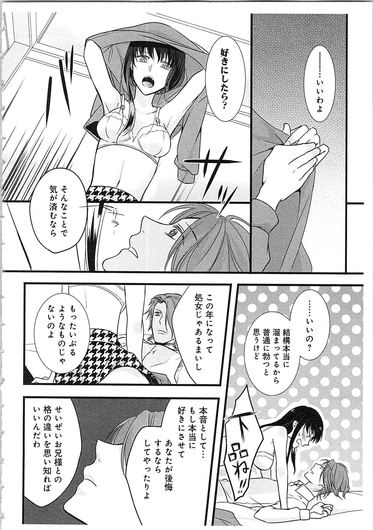 [真臣レオン] 僧侶と交わる色欲の夜に…3