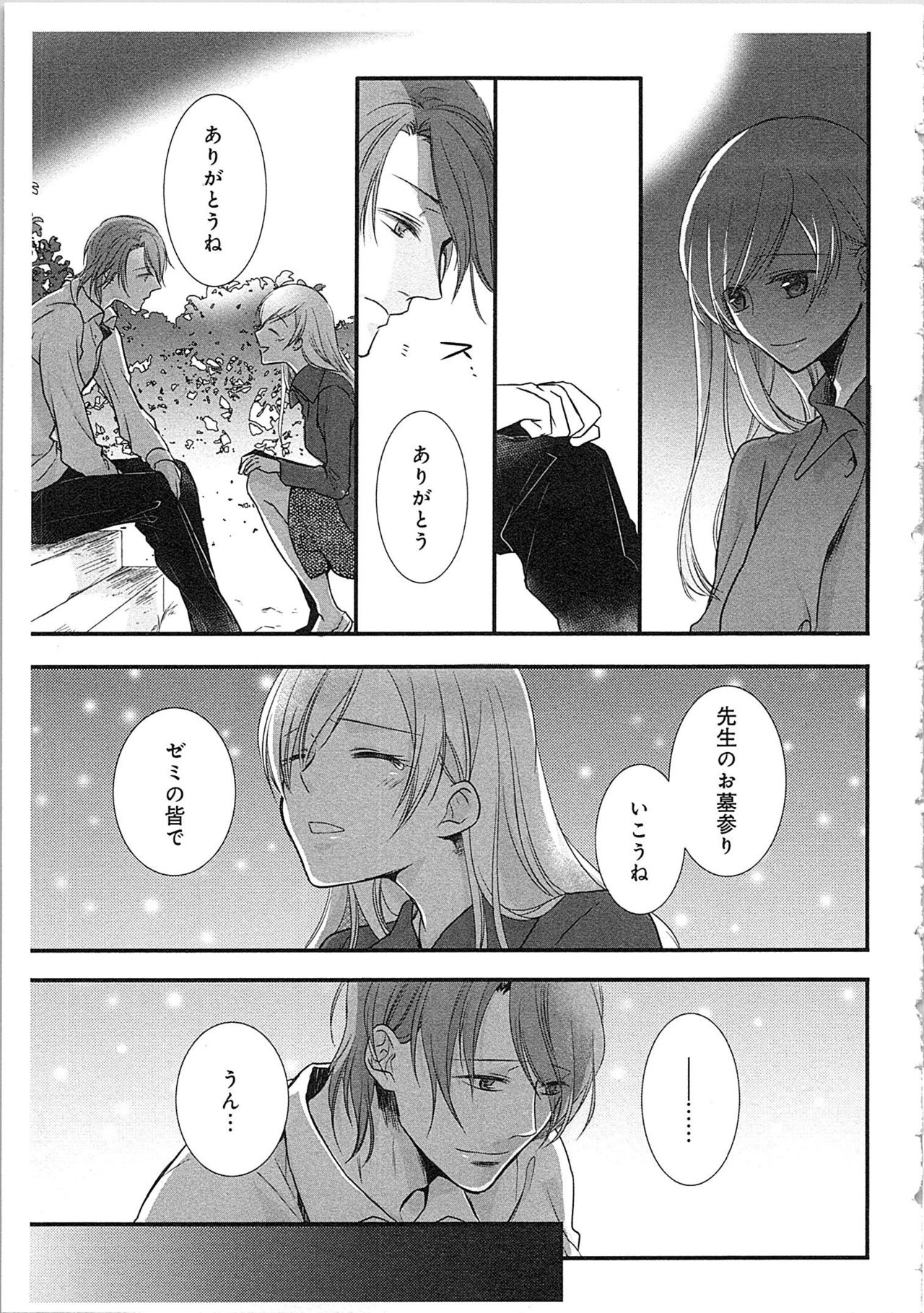 [真臣レオン] 僧侶と交わる色欲の夜に…3