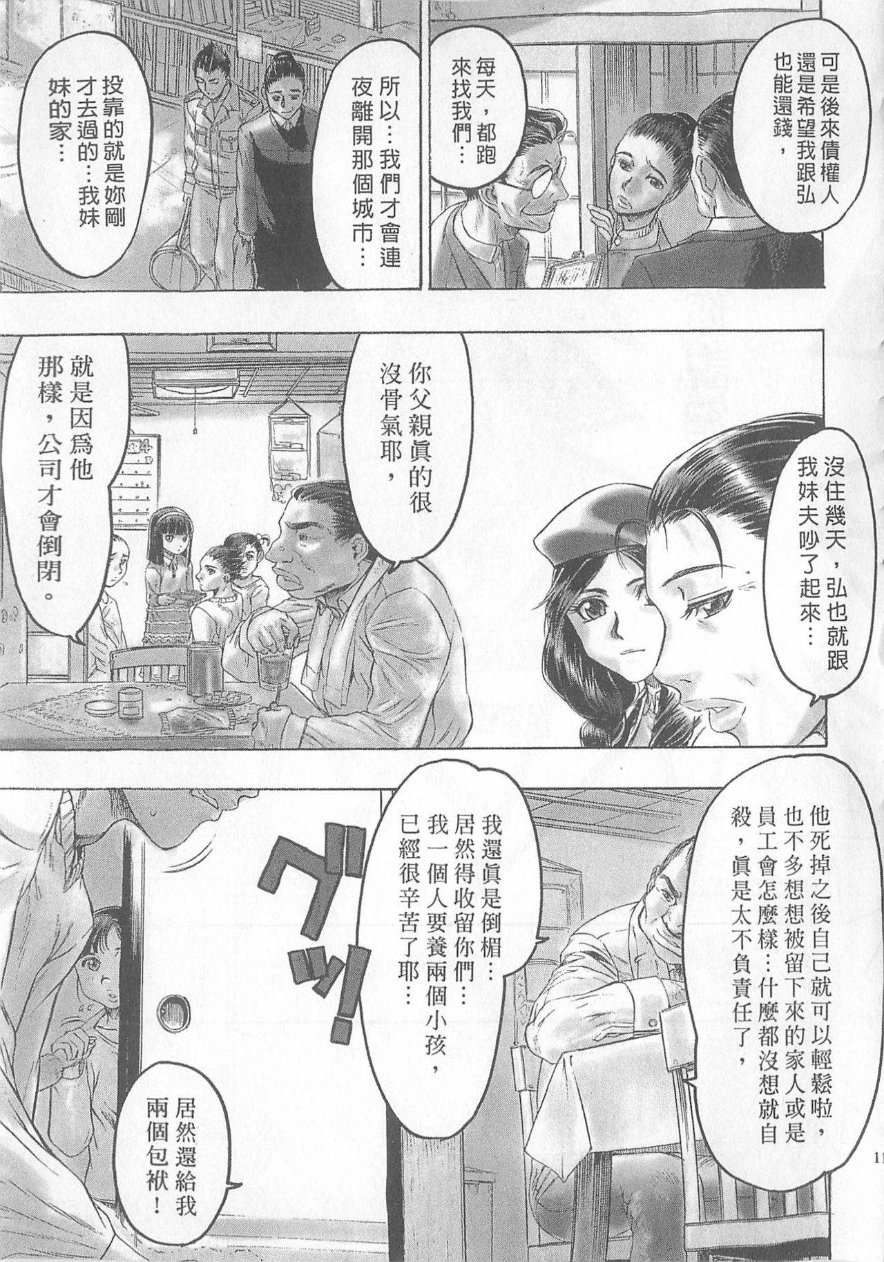 [倉科遼、藤原ひさし] 十年愛 1 [中国翻訳]