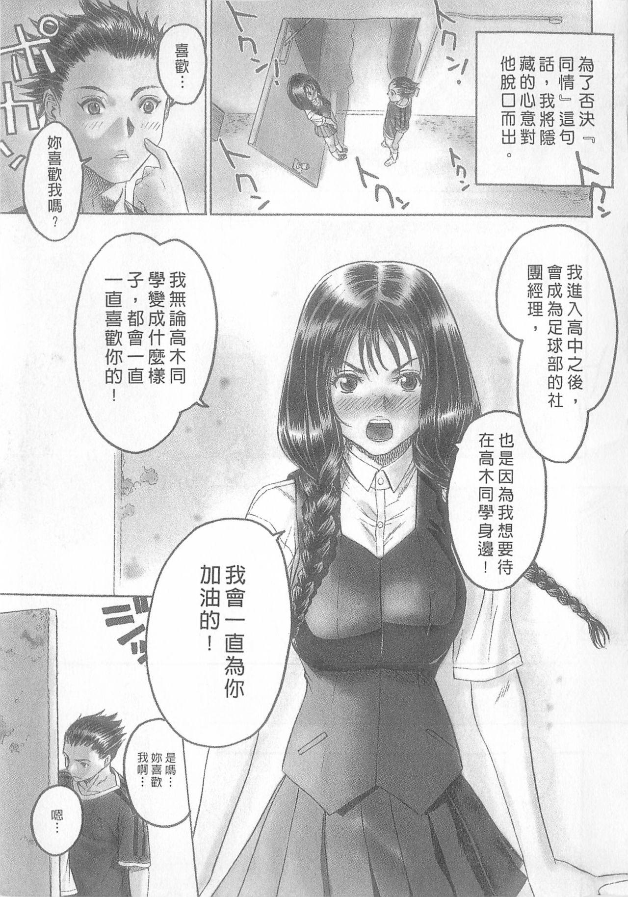 [倉科遼、藤原ひさし] 十年愛 1 [中国翻訳]