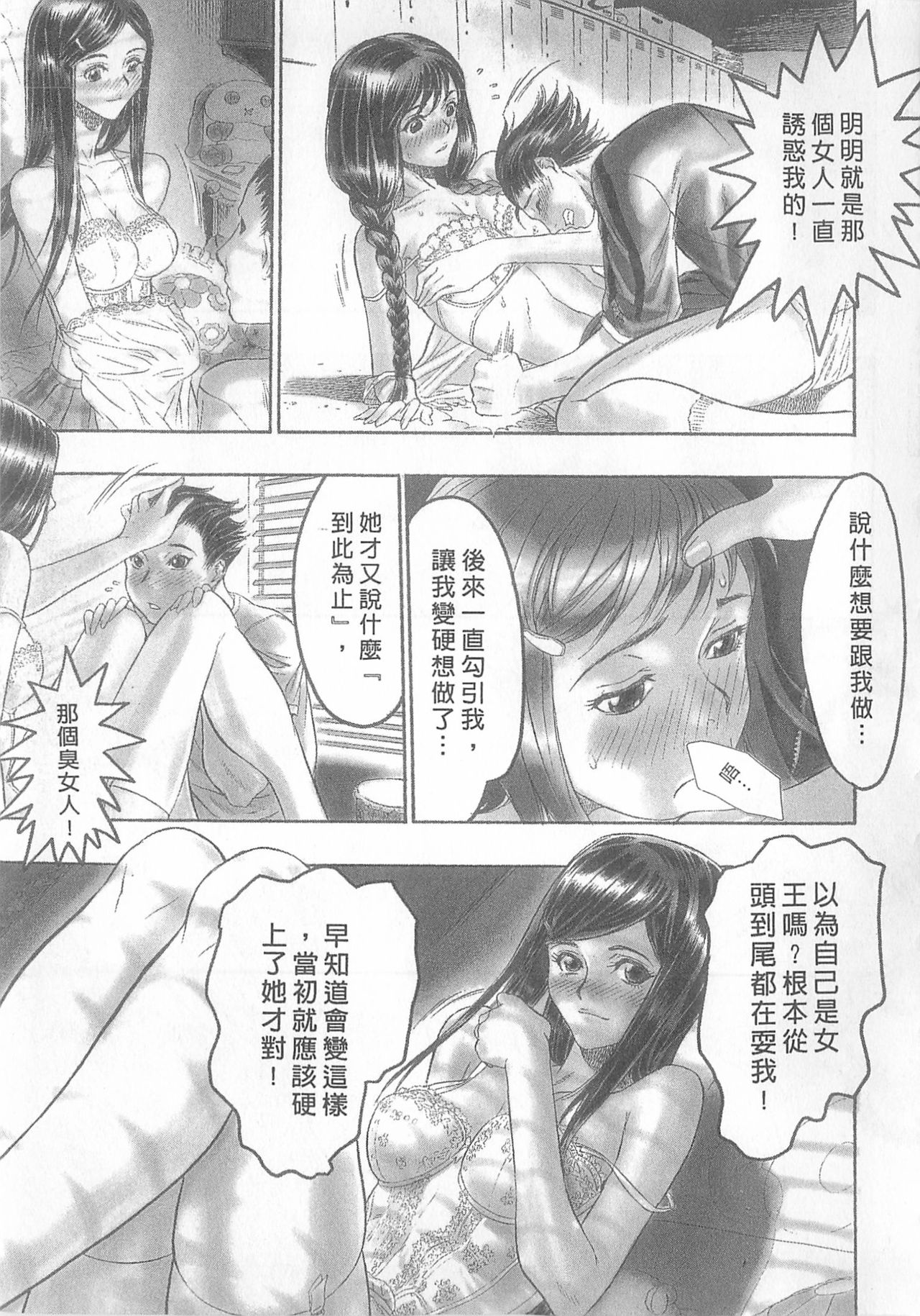 [倉科遼、藤原ひさし] 十年愛 1 [中国翻訳]