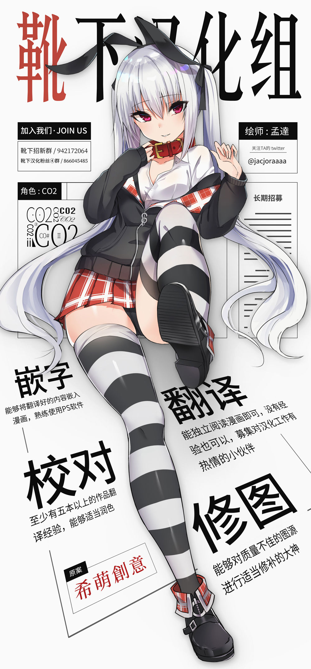 (C90) [CRAFT (きぃう)] なんでも調査少女の同人誌が出た？分かりました調査します [中国翻訳]