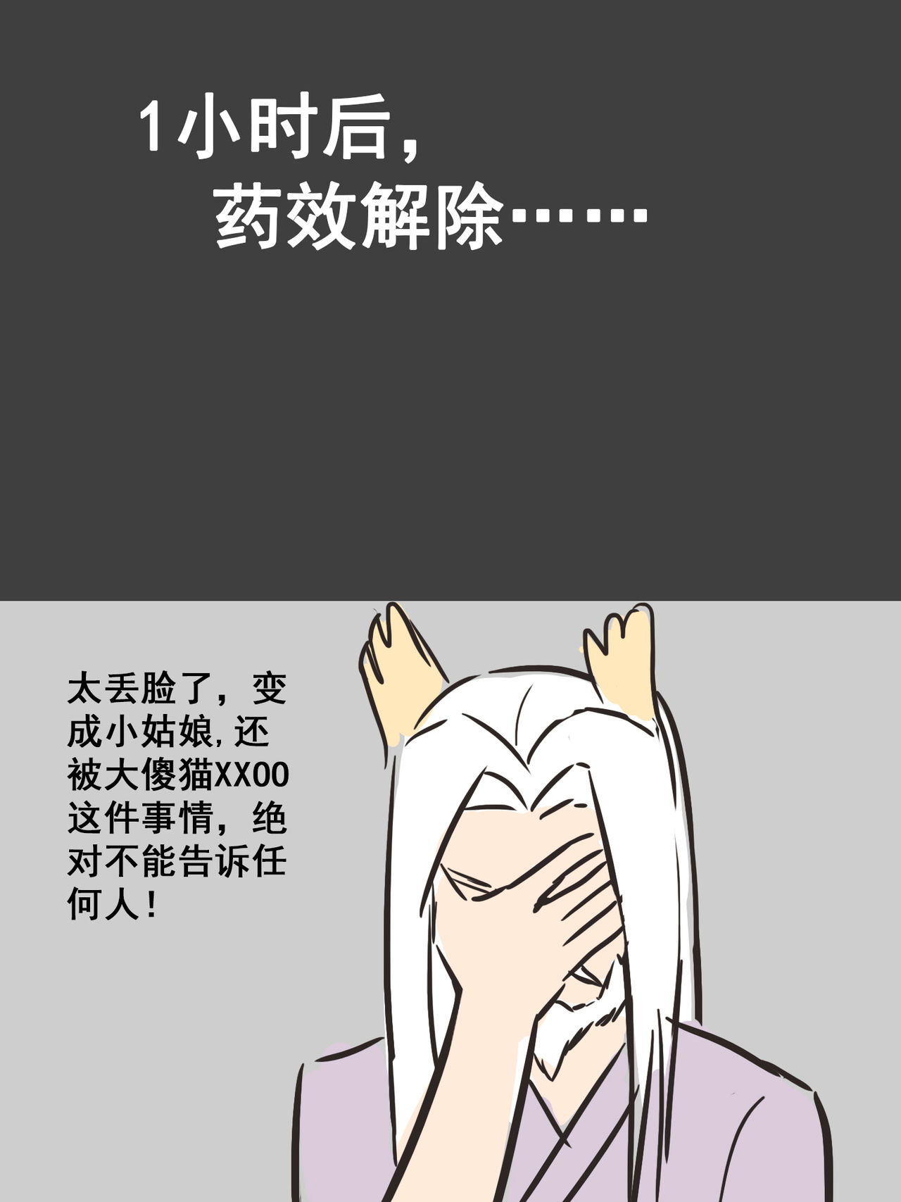 [大阿卡纳XIV] 我的爷爷不可能这么可爱2